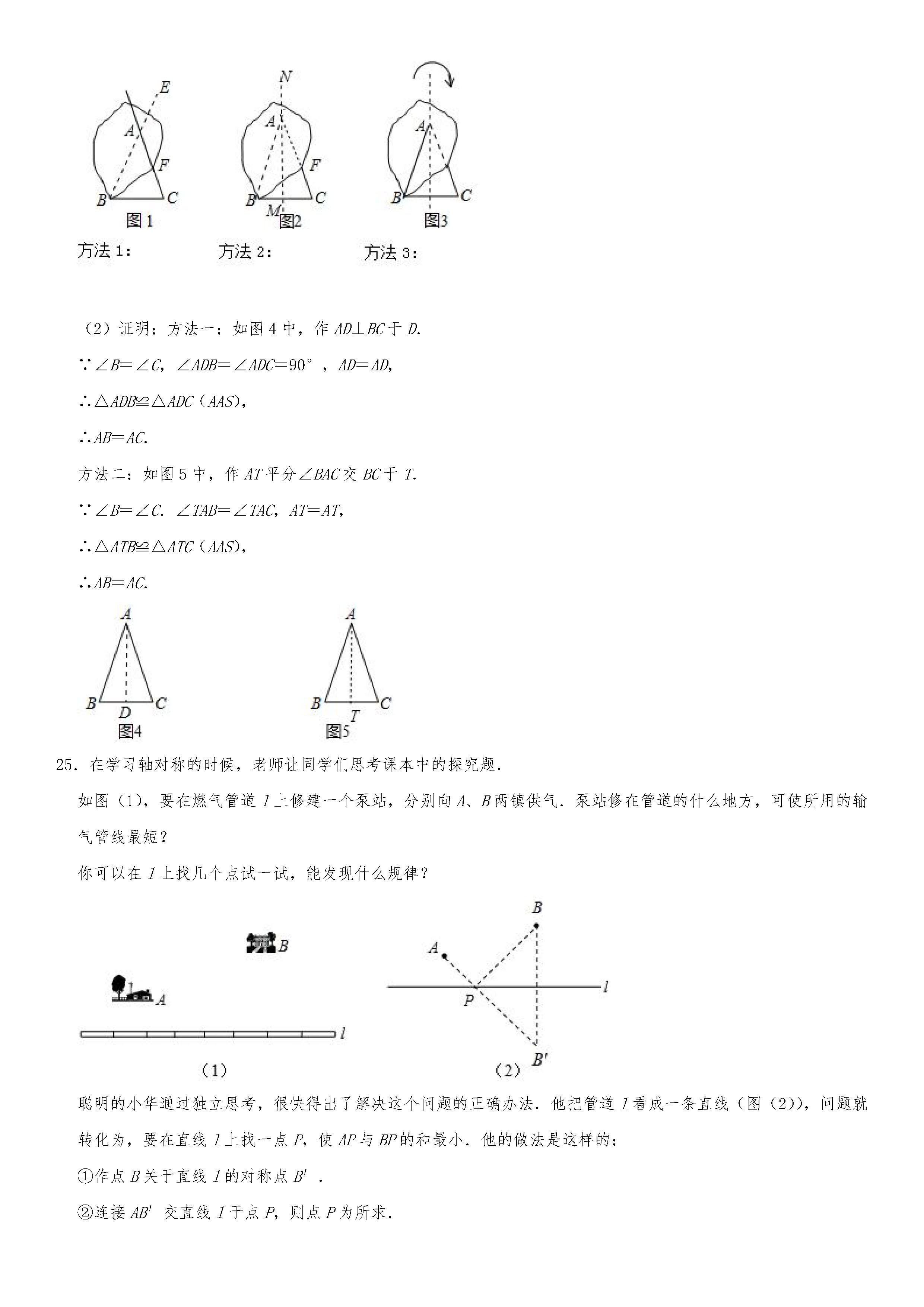 2019-2020内蒙古通辽初二数学上册期末试题含答案解析