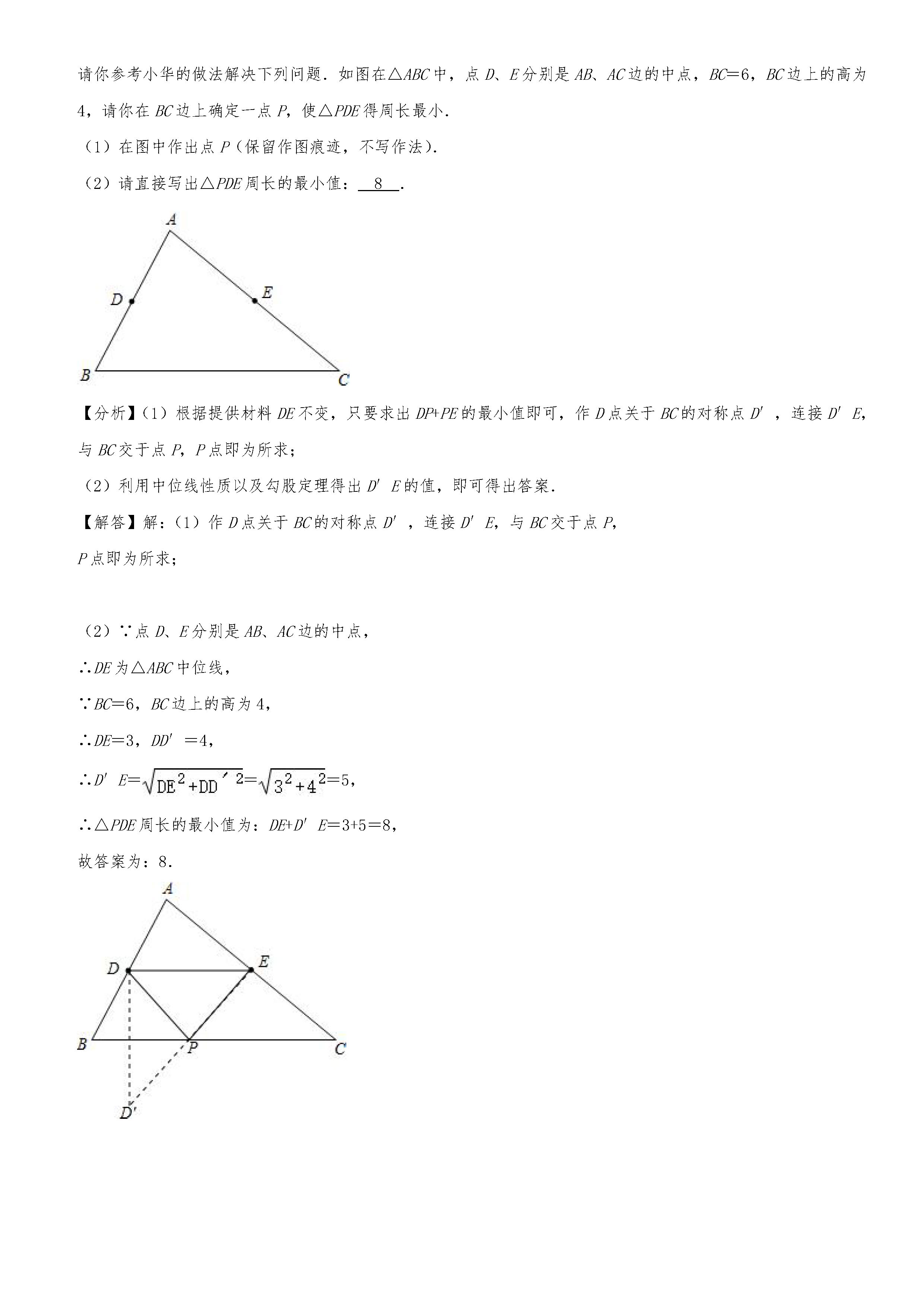 2019-2020内蒙古通辽初二数学上册期末试题含答案解析