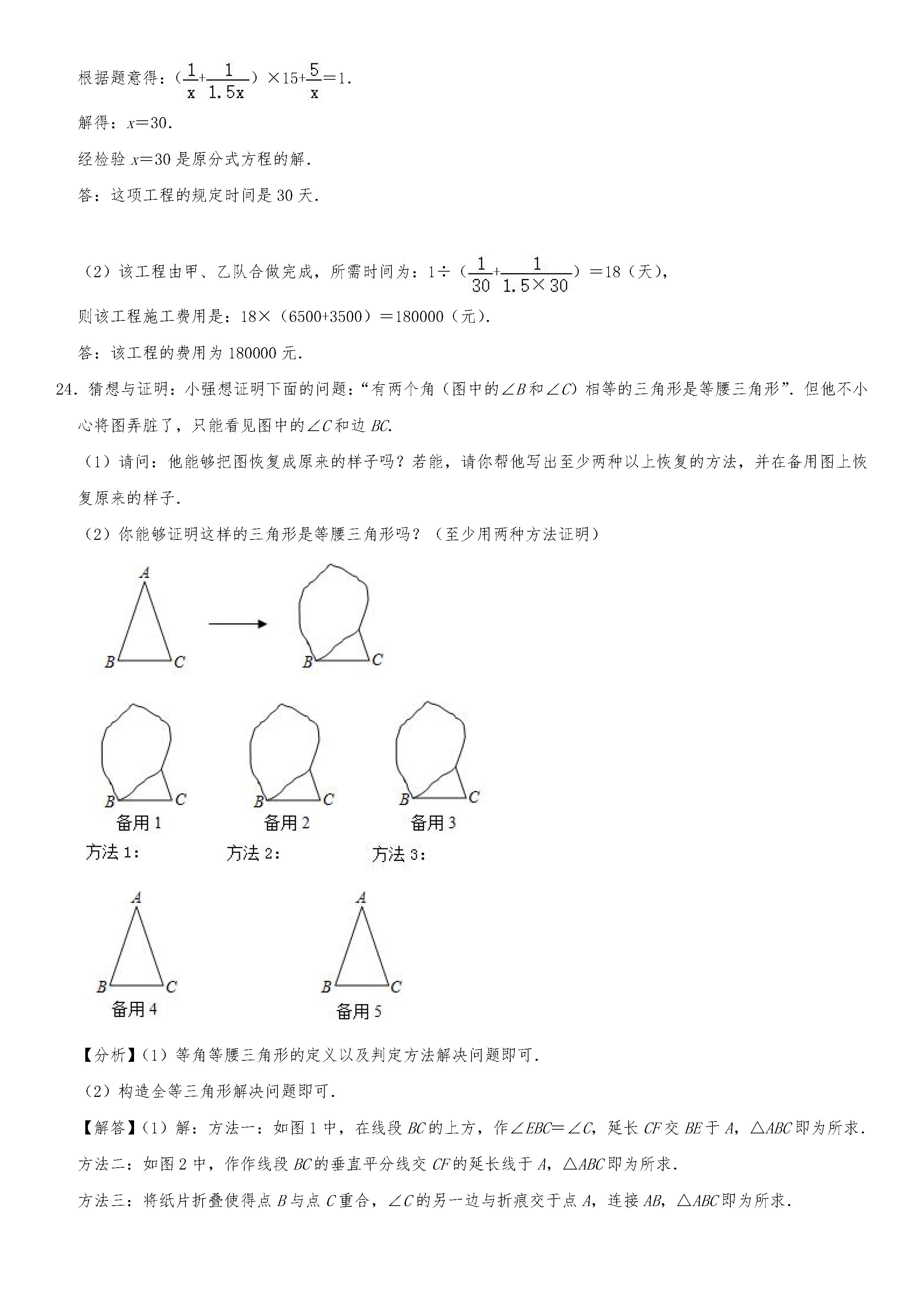 2019-2020内蒙古奈曼旗初二数学上册期末试题含解析