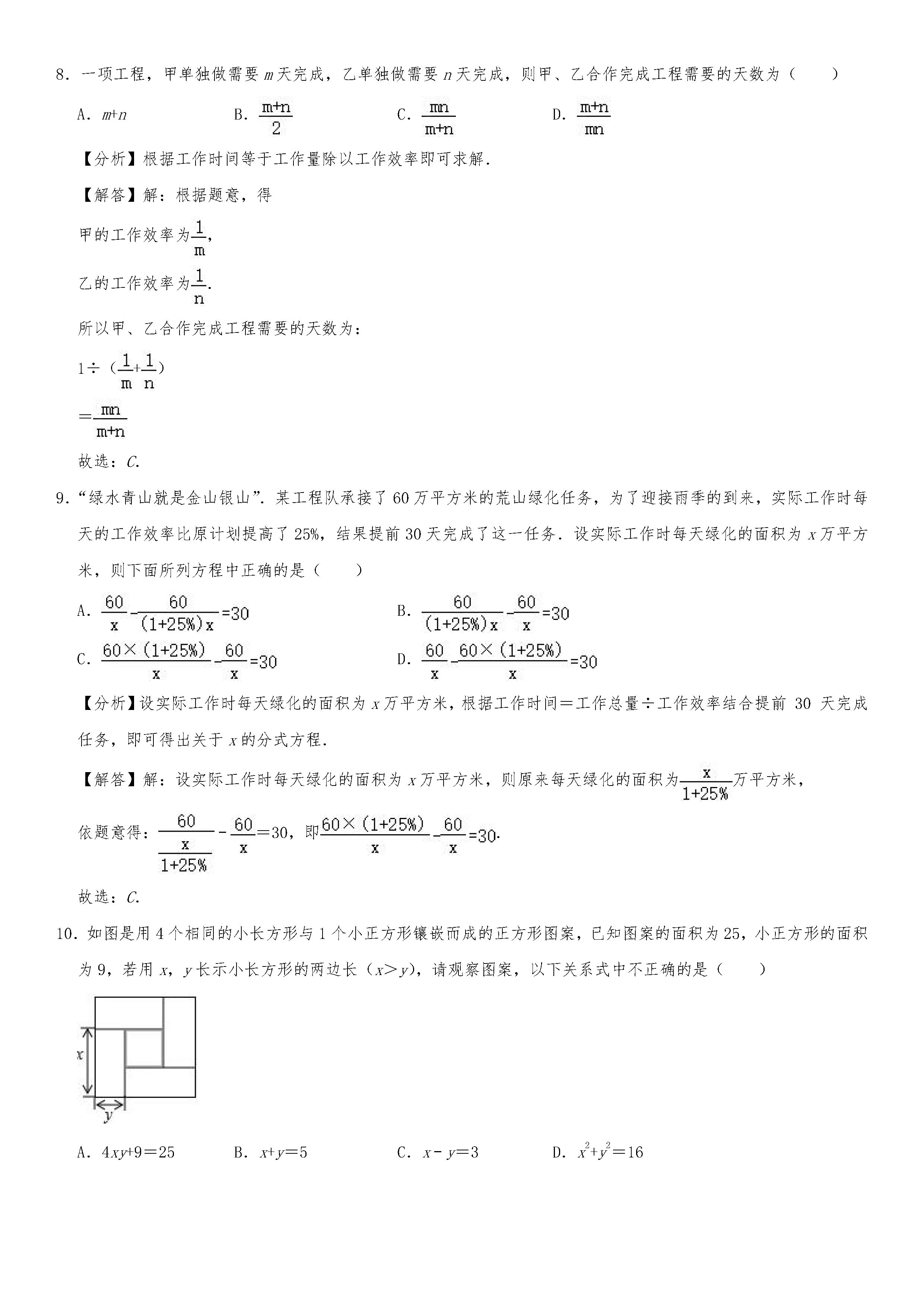 2019-2020内蒙古通辽初二数学上册期末试题含解析