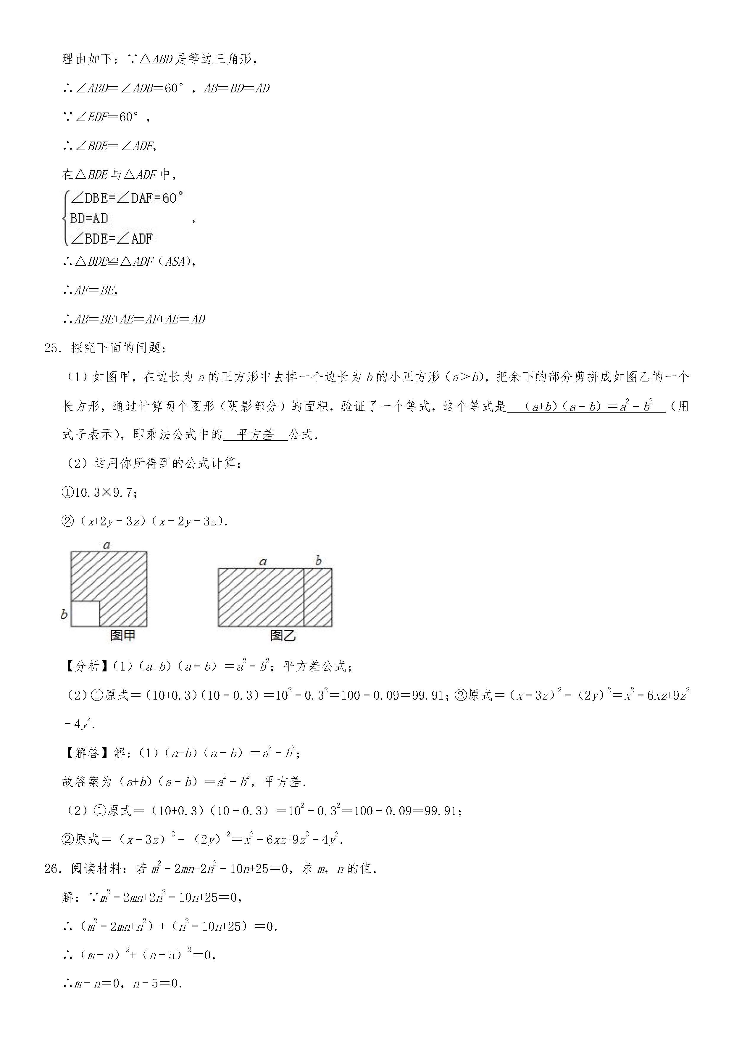 2019-2020内蒙古通辽初二数学上册期末试题含解析