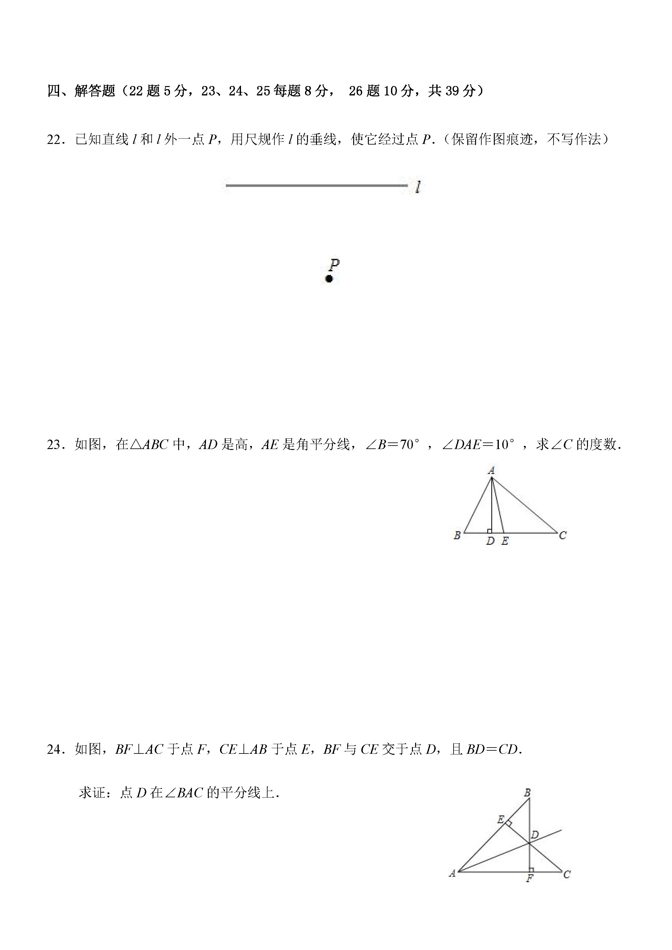 2019-2020内蒙古满洲里初二数学上册期末试题含答案