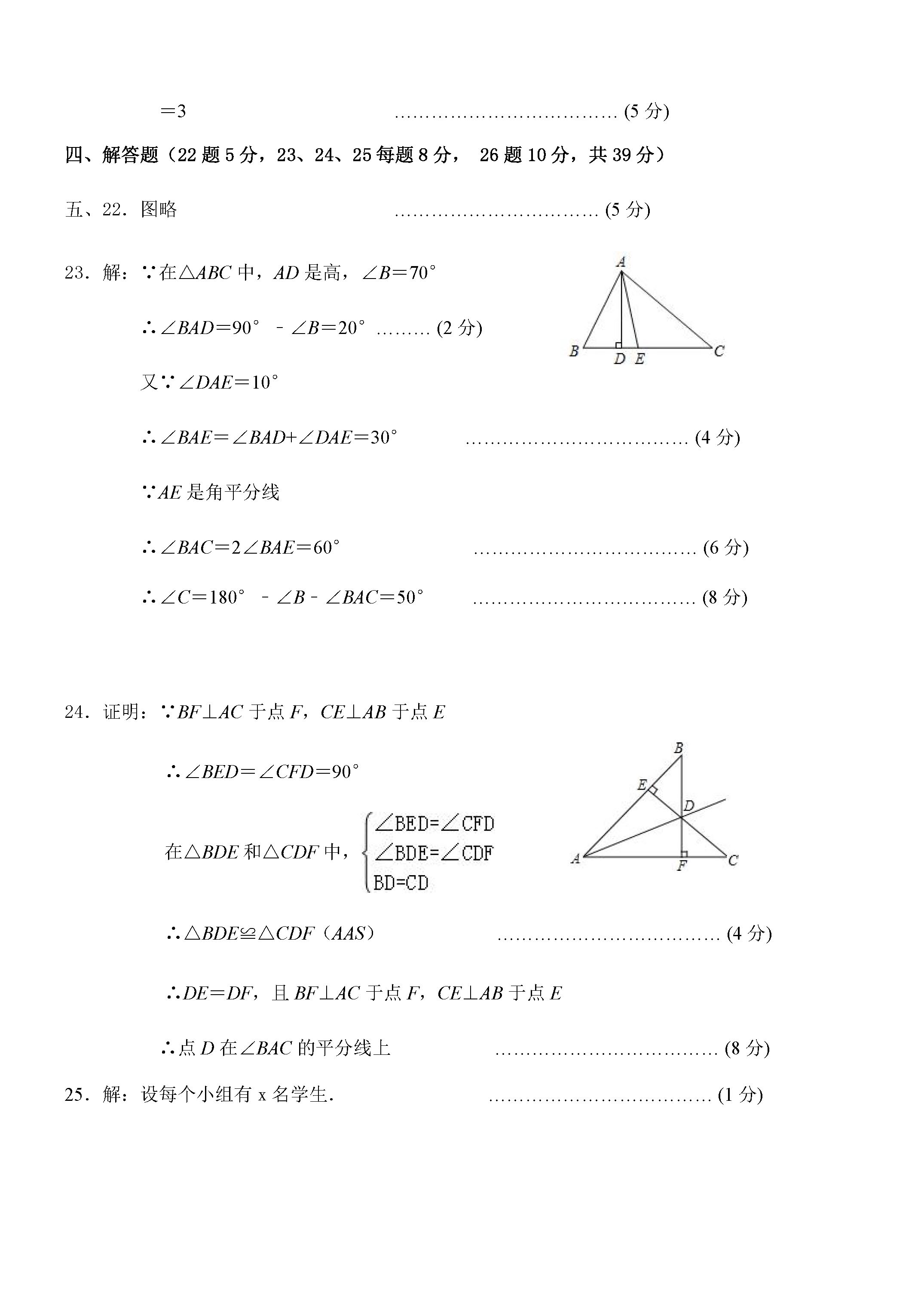 2019-2020内蒙古满洲里初二数学上册期末试题含答案