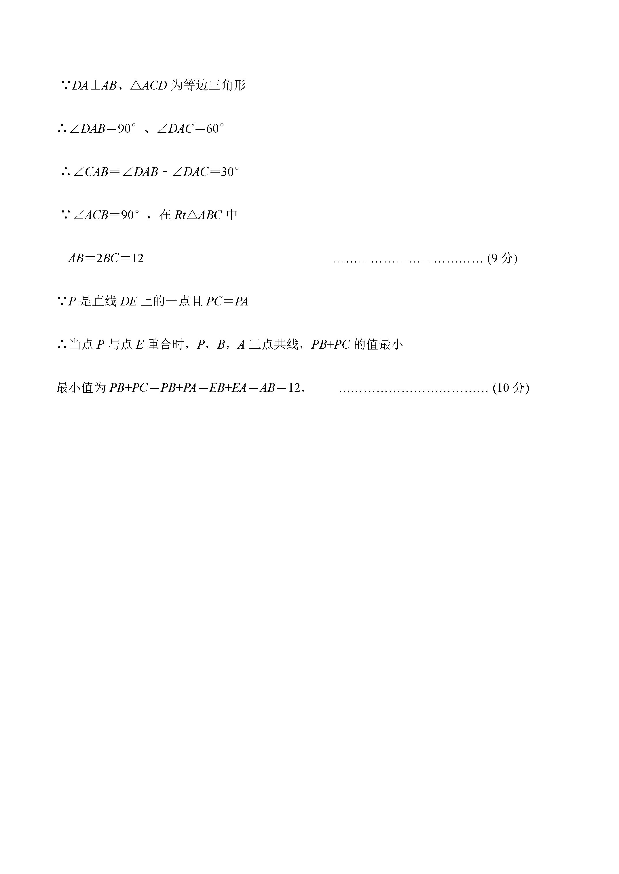 2019-2020内蒙古满洲里初二数学上册期末试题含答案