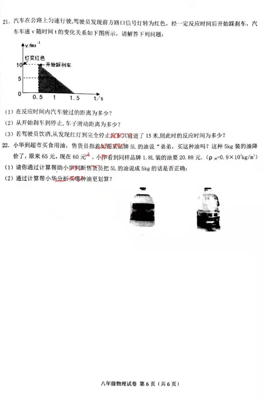 2019-2020内蒙古呼和浩特初二物理上册期末试题含答案