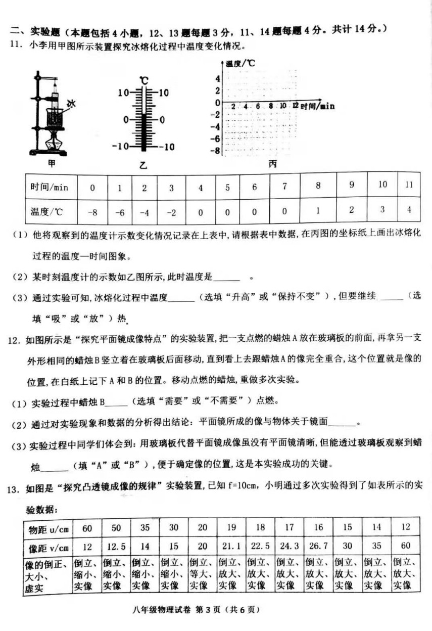 2019-2020内蒙古呼和浩特初二物理上册期末试题含答案