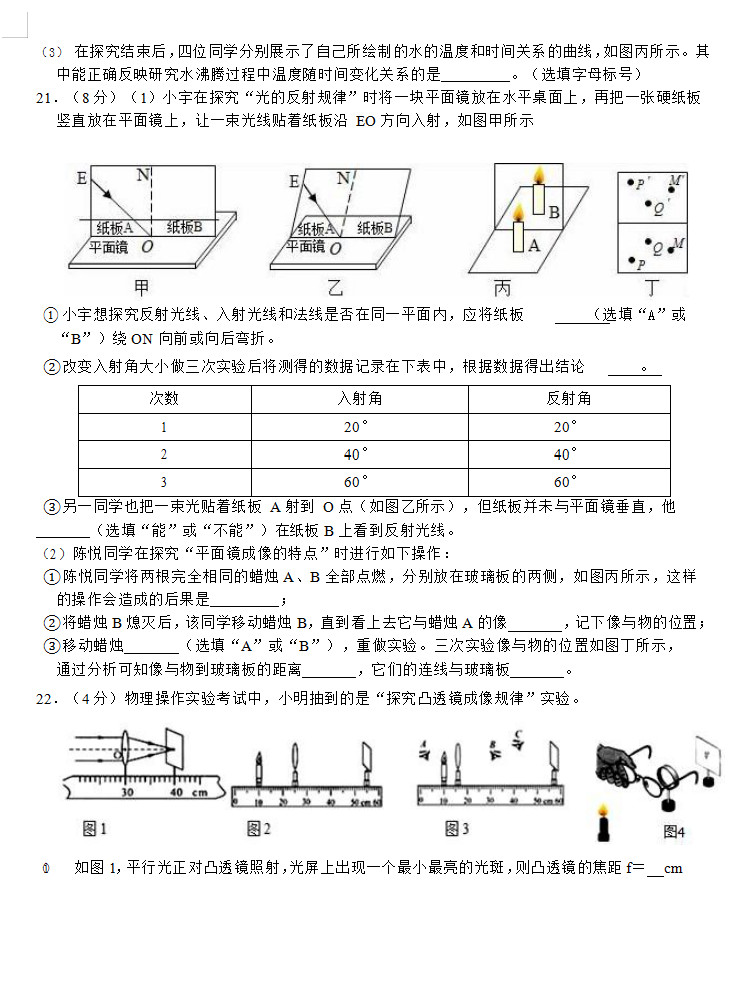 2019-2020云南红河州初二物理上册期末试题无答案