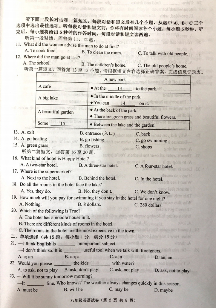 2019-2020江苏扬中初二英语上册期末试题含答案（图片版）