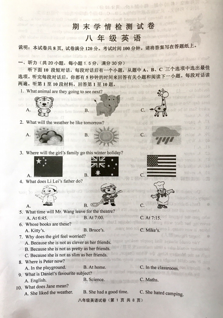 2019-2020江苏扬中初二英语上册期末试题含答案（图片版）