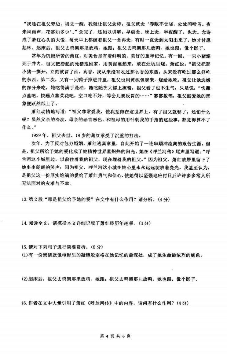 2019-2020南昌二中教育集团初二语文上期末试题无答案