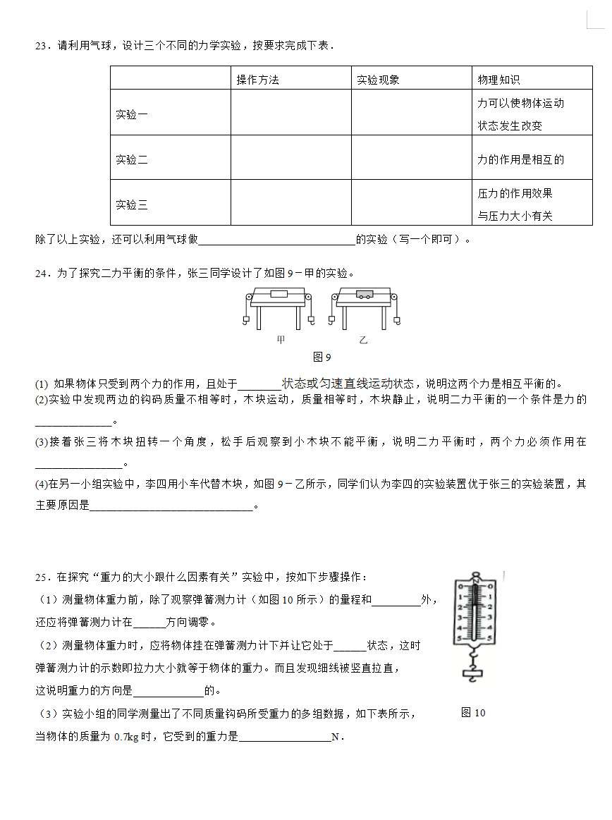 2019-2020江西赣州初二物理上册期末试题含答案