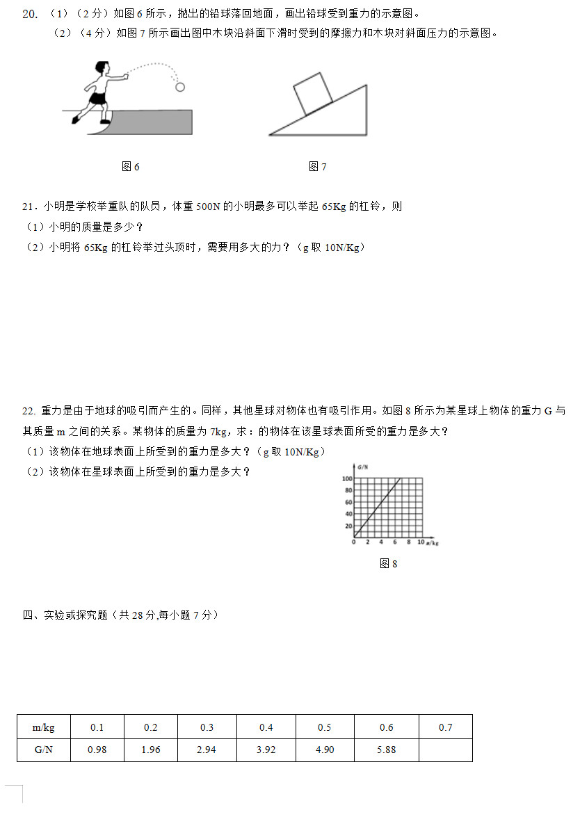 2019-2020江西赣州初二物理上册期末试题含答案