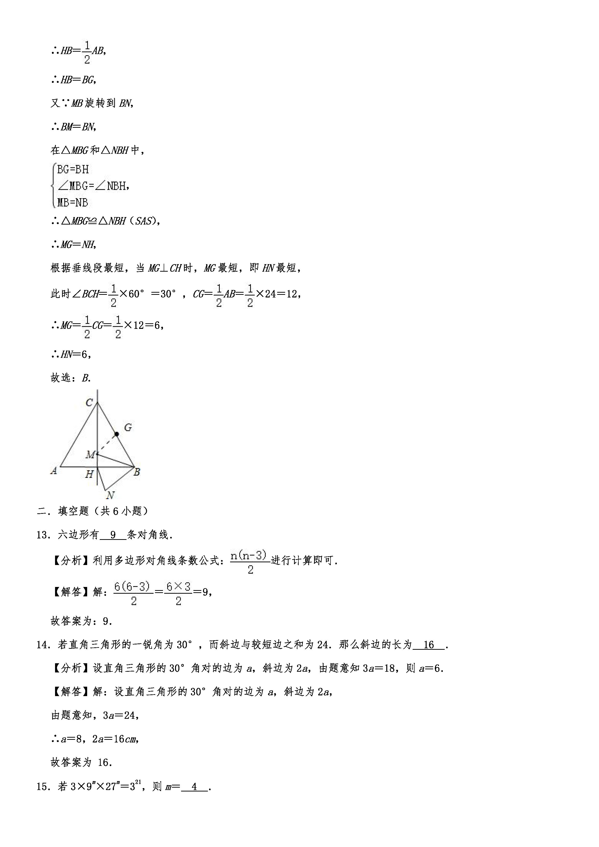 2019-2020广西南宁初二数学上册期末试题含解析