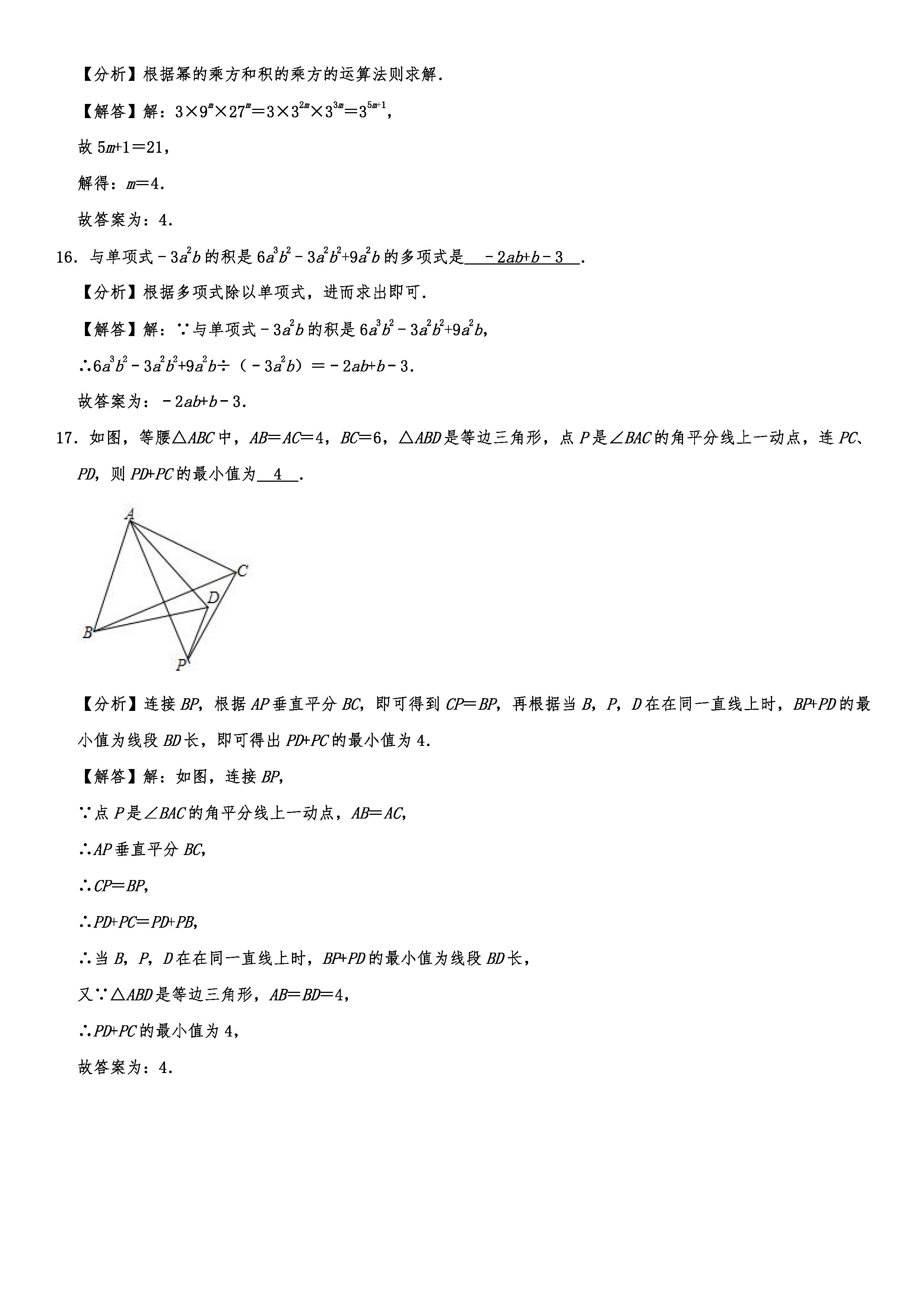 2019-2020广西南宁初二数学上册期末试题含解析