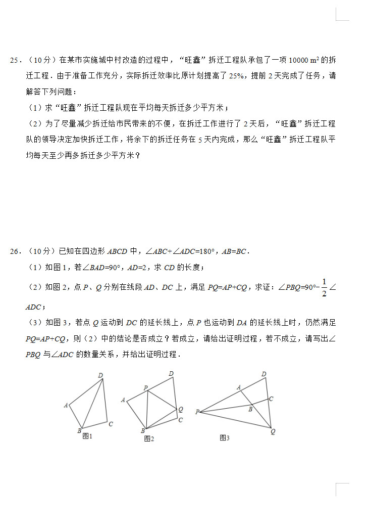 2019-2020广西贵港初二数学上期末试题无答案