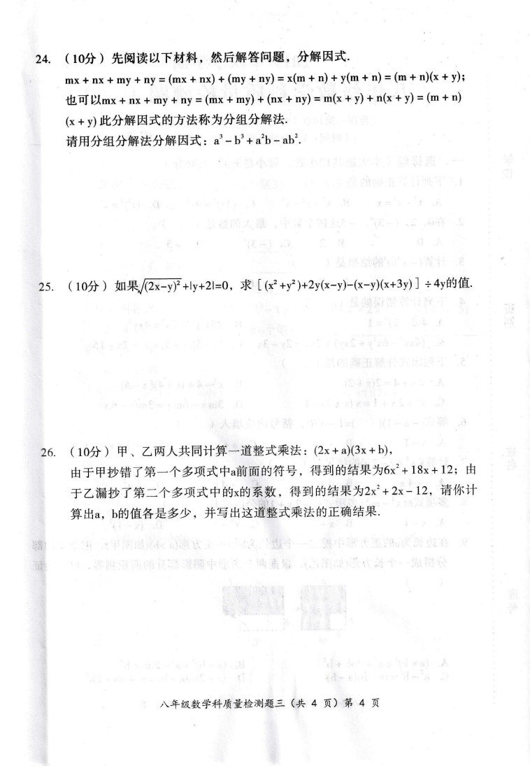 2019-2020广西防城港初二数学上册期末试题含答案