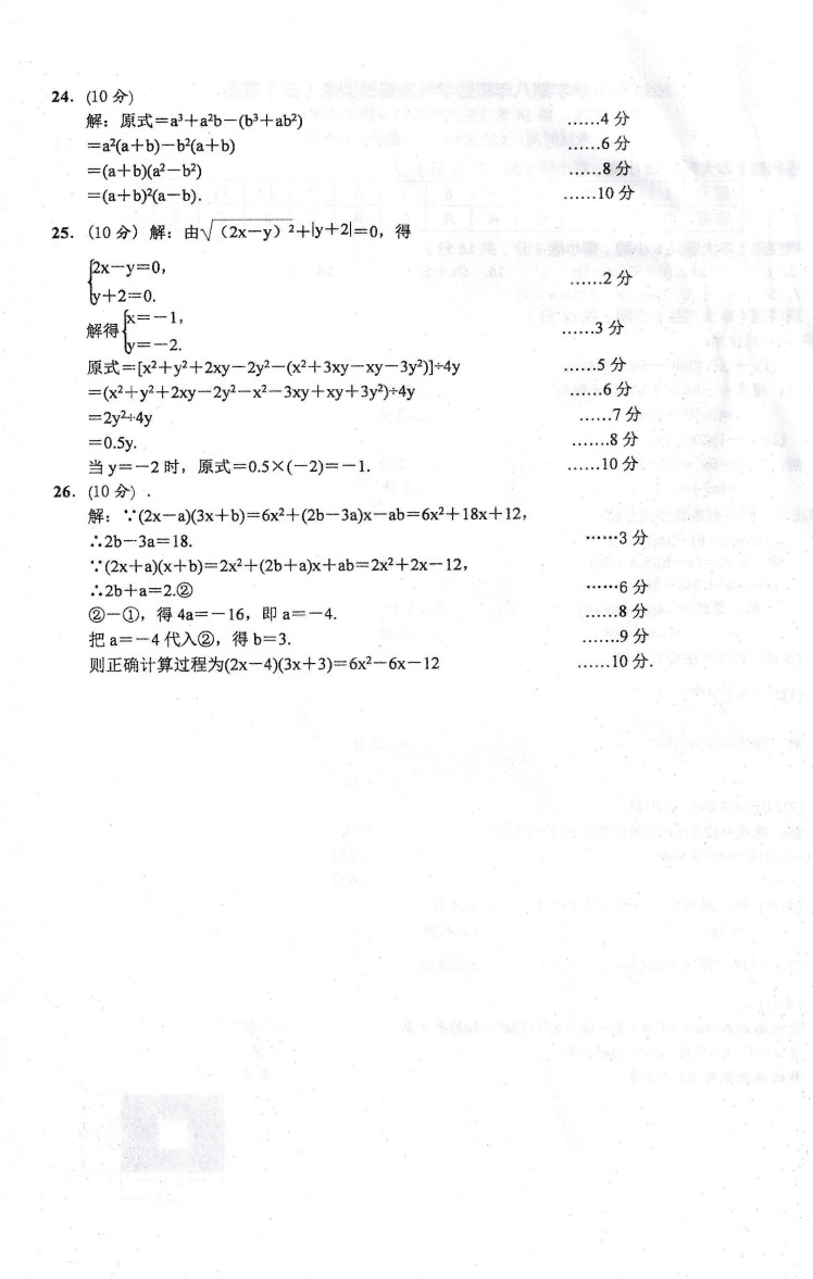 2019-2020广西防城港初二数学上册期末试题含答案