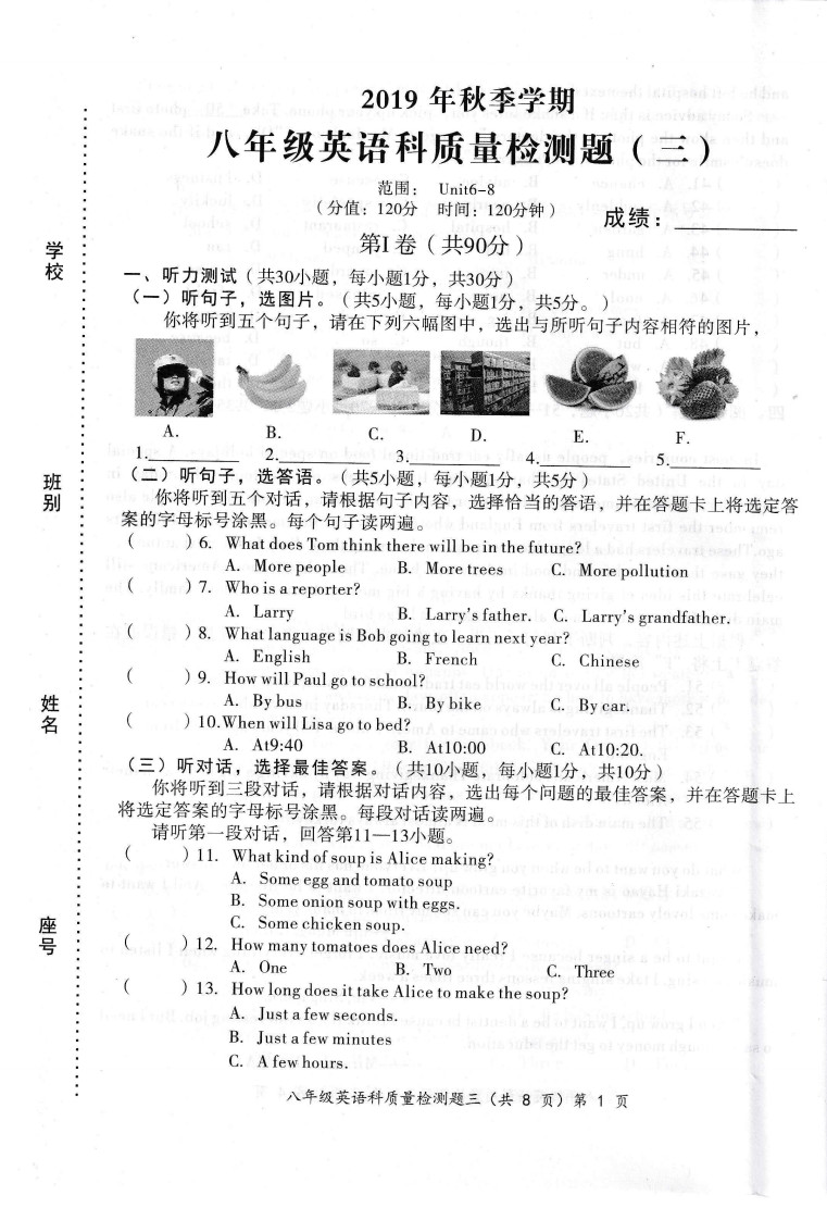 2019-2020防城港防城区初二英语上册期末试题含答案