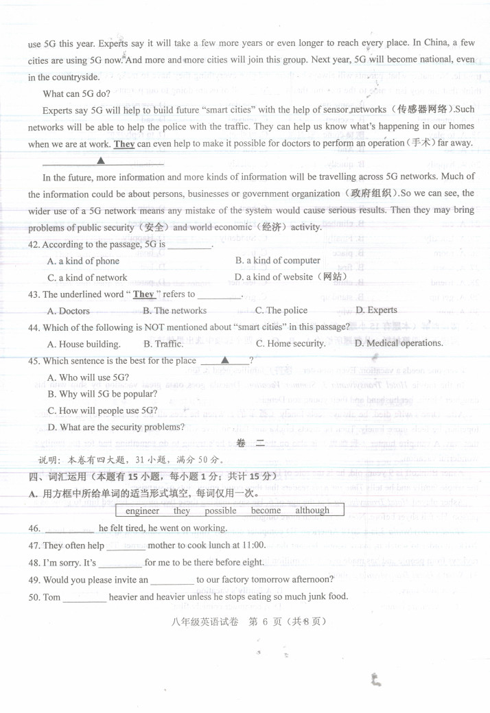 2019-2020浙江温岭初二英语上期末试题无答案（图片版）