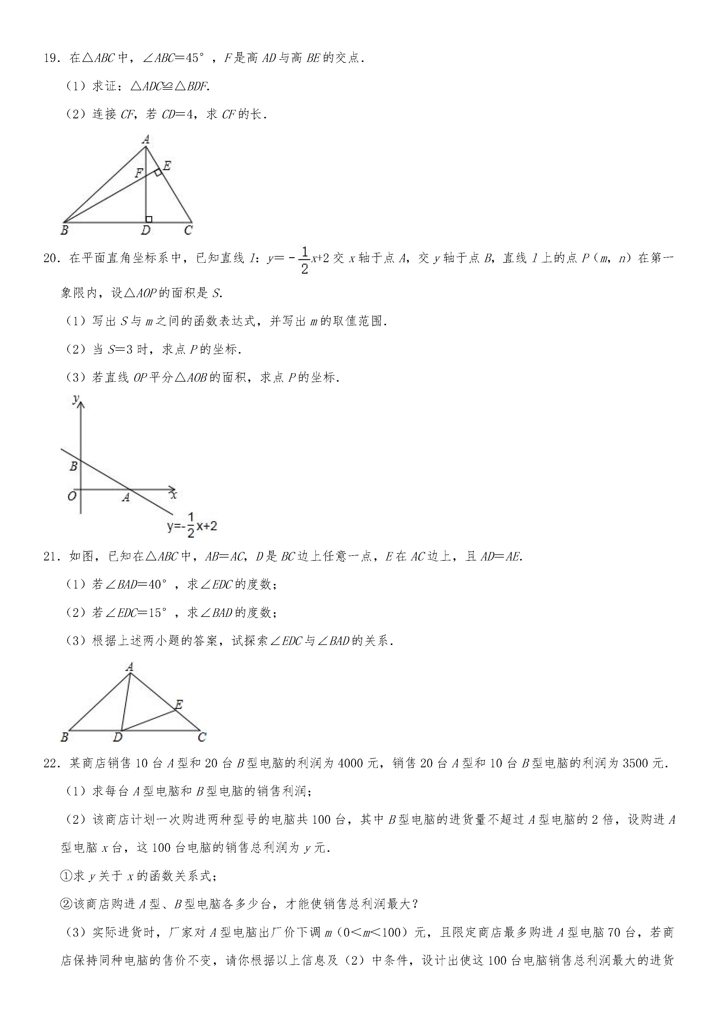 2019-2020浙江绍兴初二数学上册期末试题含解析