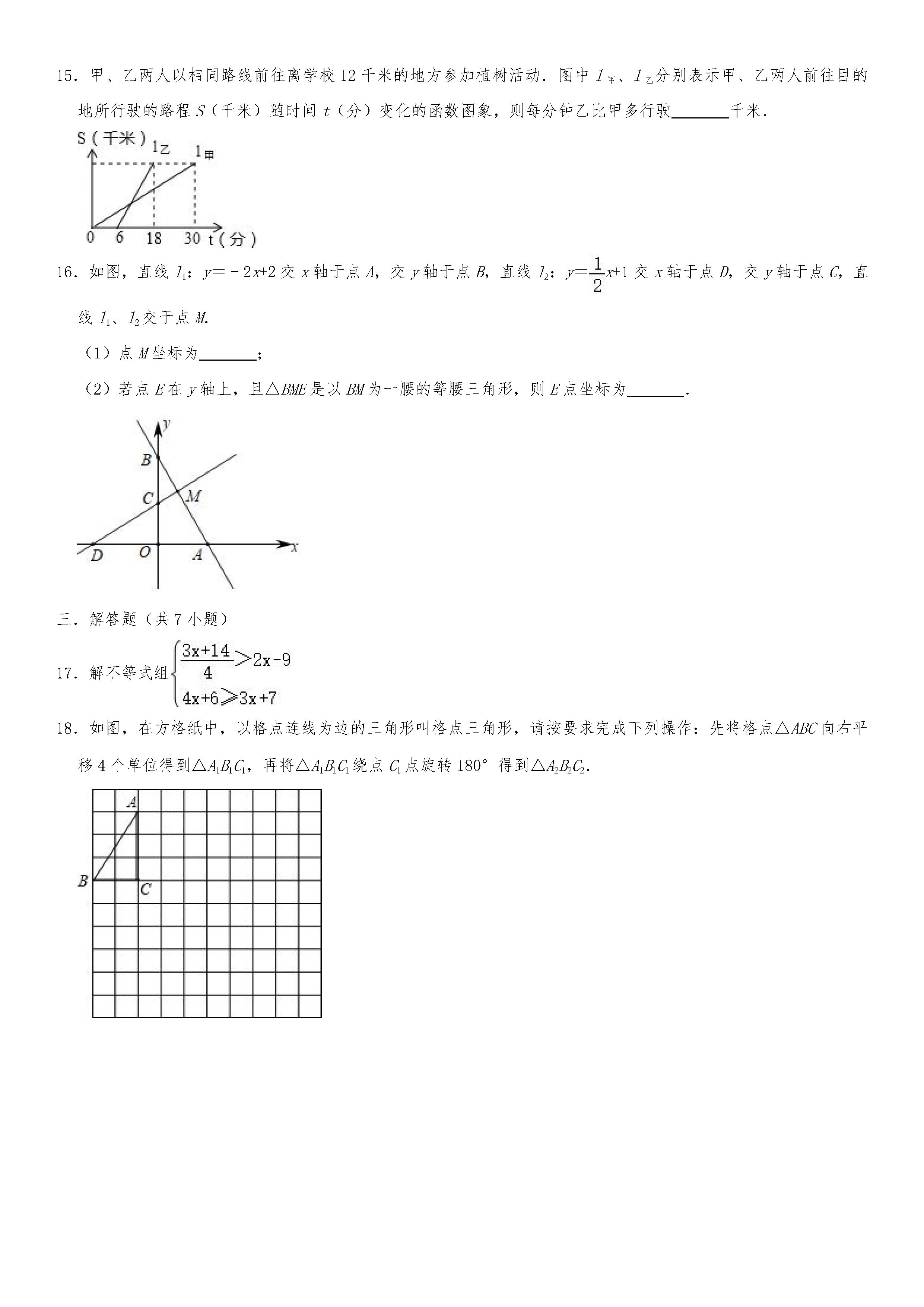 2019-2020浙江绍兴初二数学上册期末试题含解析