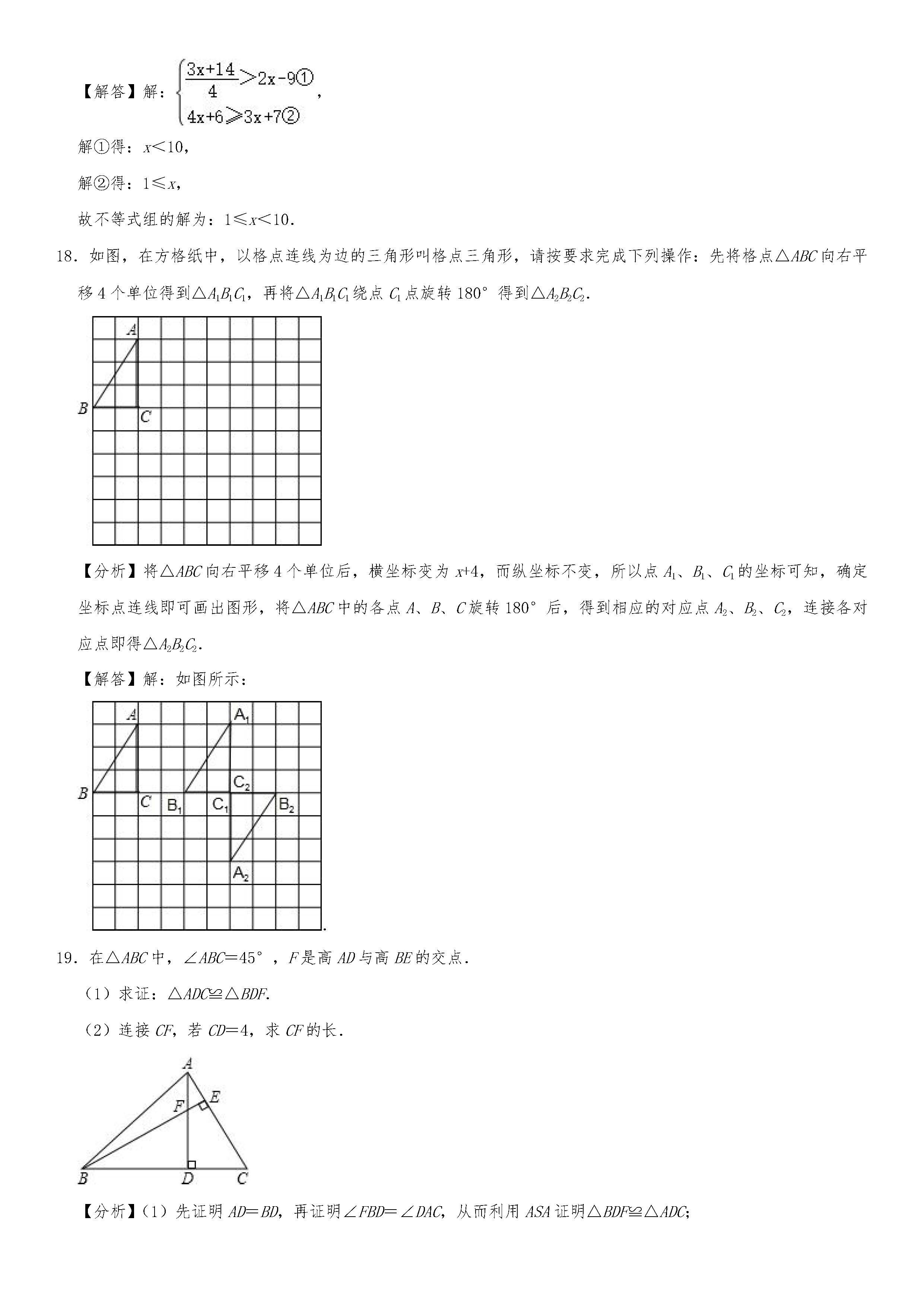 2019-2020浙江绍兴初二数学上册期末试题含解析