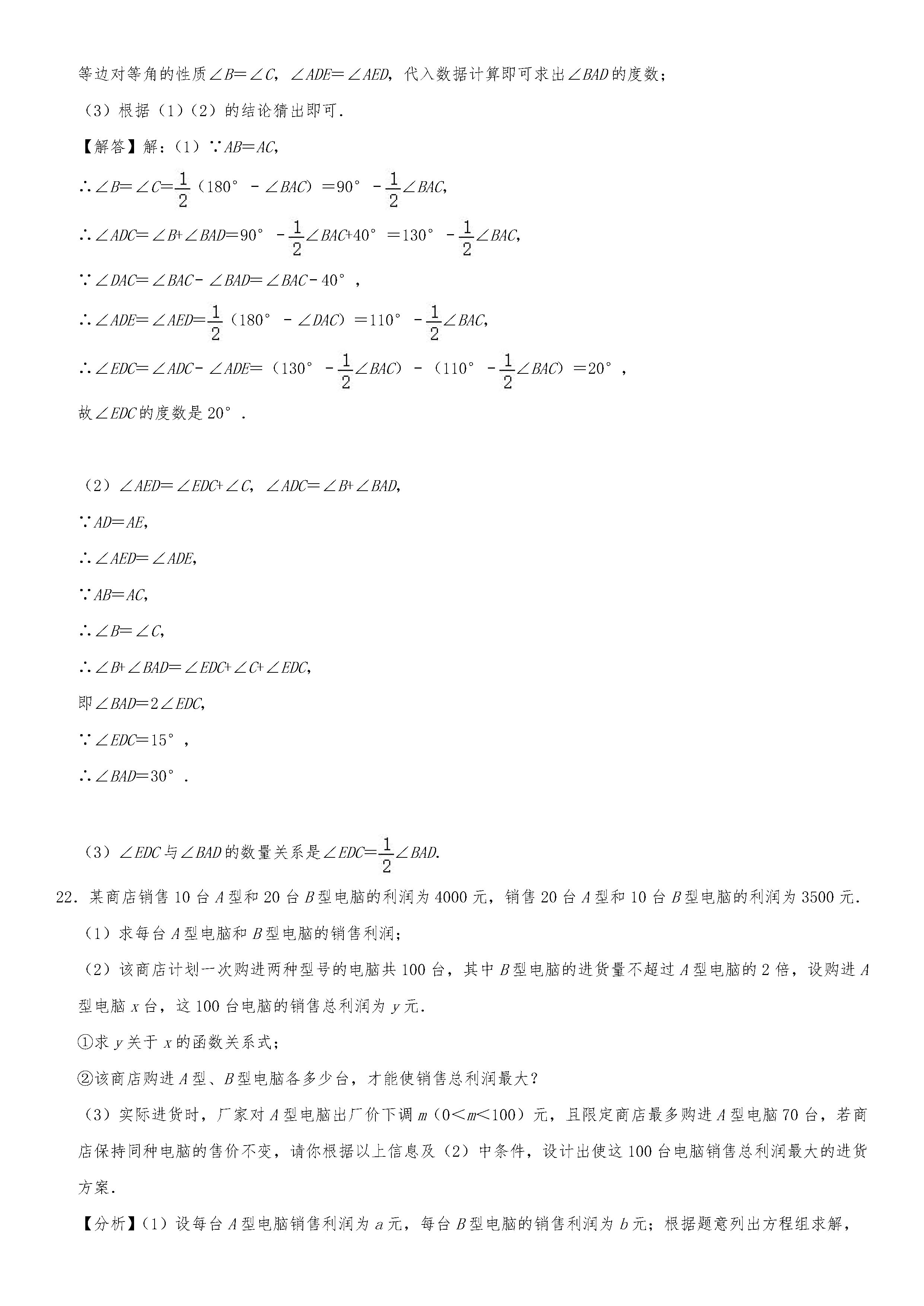 2019-2020浙江绍兴初二数学上册期末试题含解析