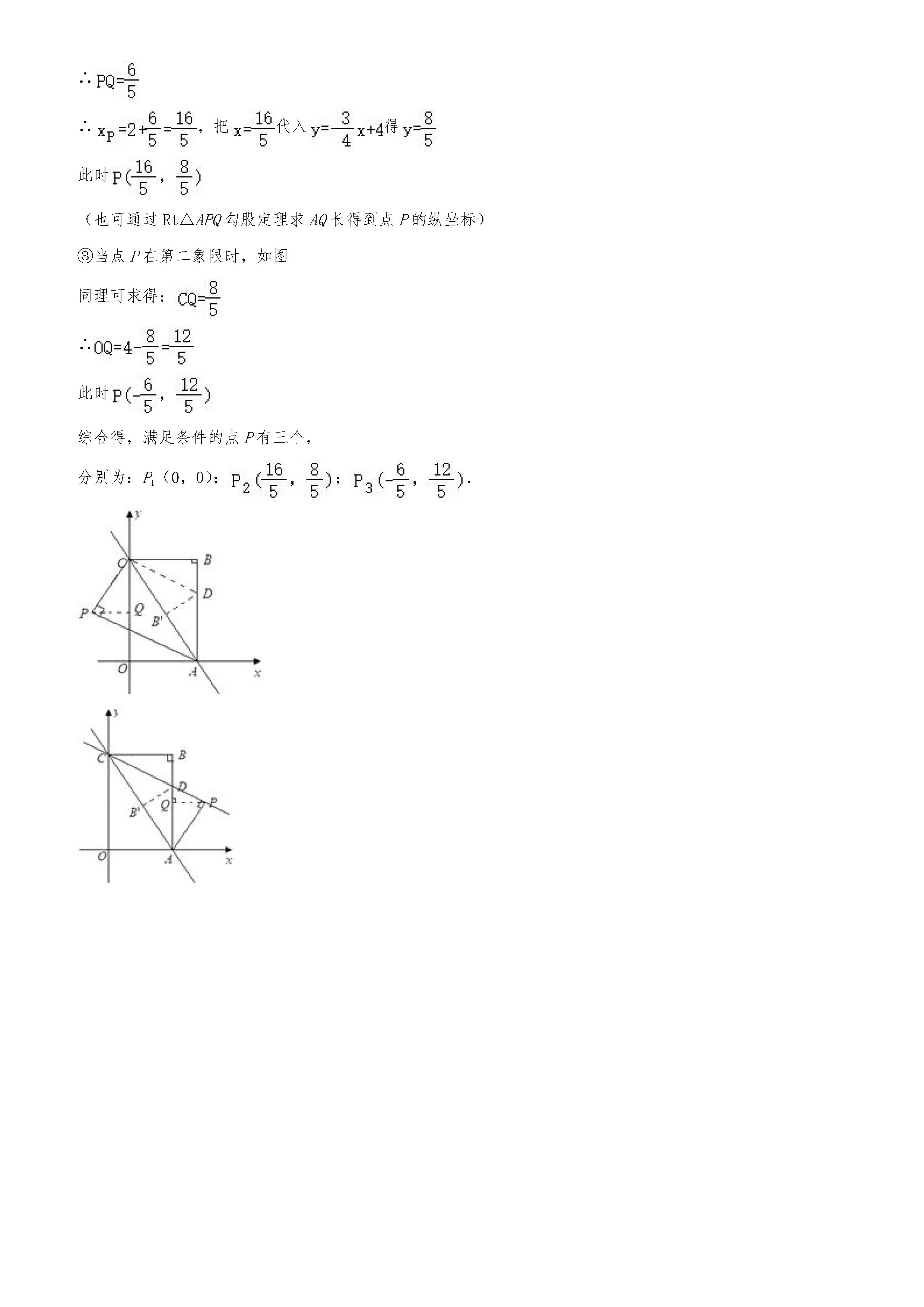 2019-2020浙江绍兴初二数学上册期末试题含解析