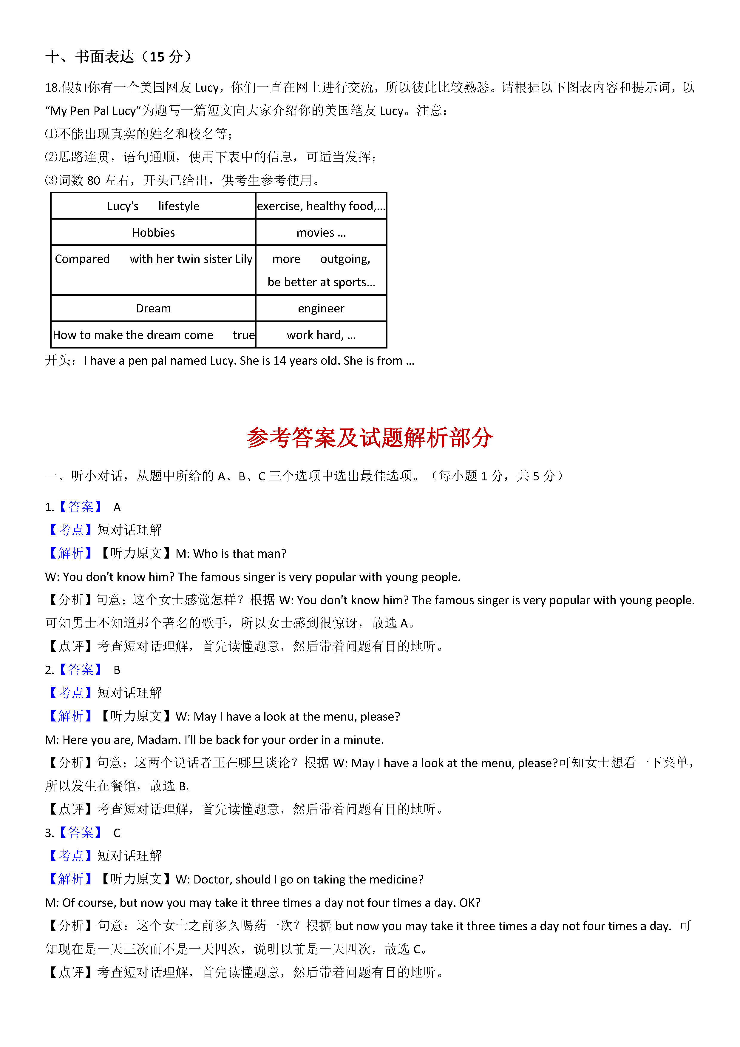 2019-2020浙江湖州初二英语上册期末试题含解析