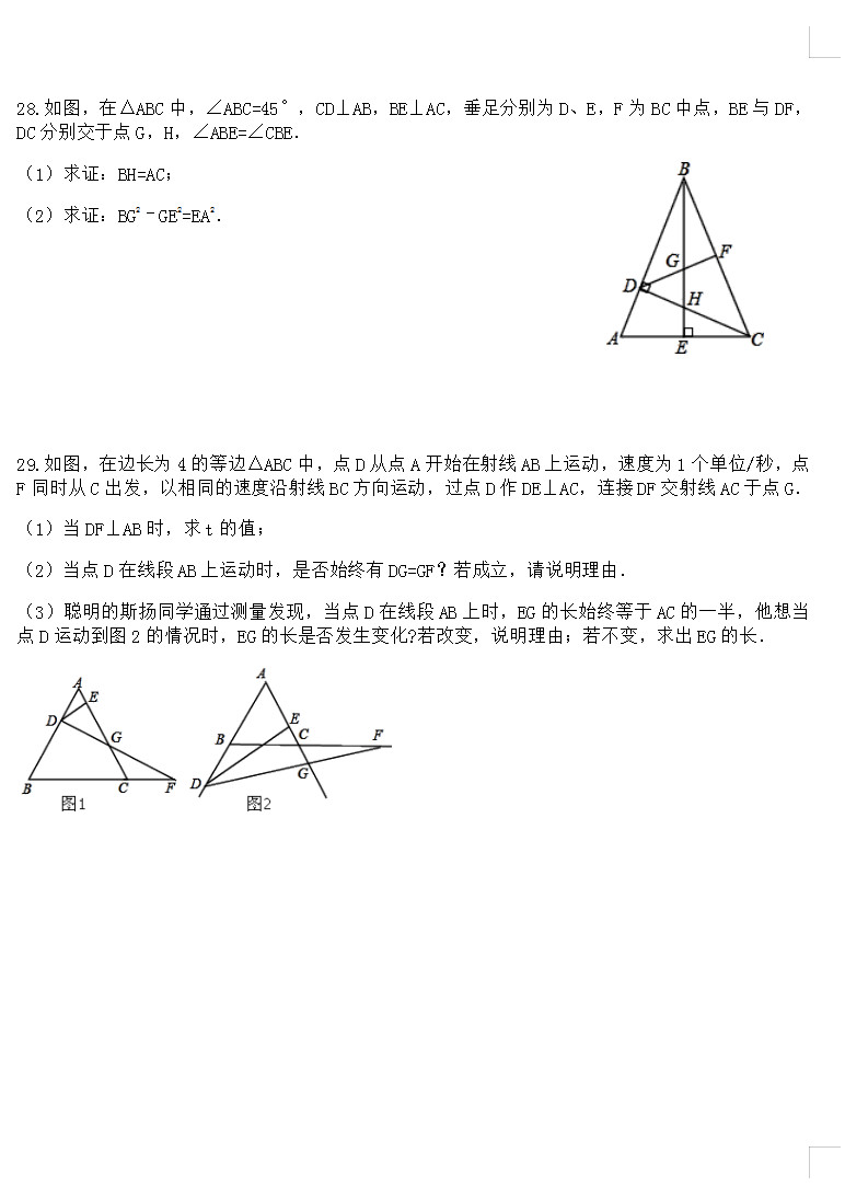 2019-2020湖北襄阳初二数学上册期末试题无答案