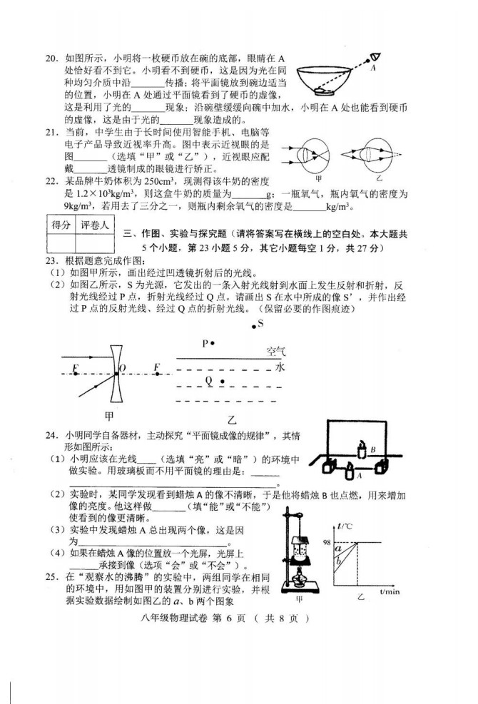 2019-2020河北辛集初二物理上册期末试题含答案