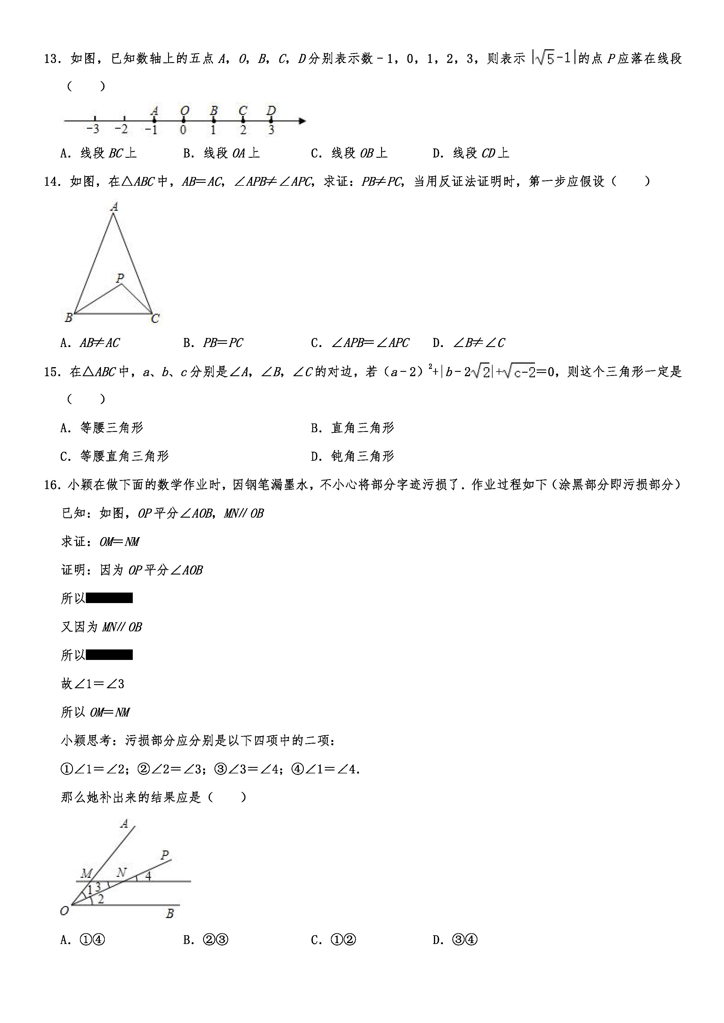 2019-2020河北唐山初二数学上册期末试题含解析