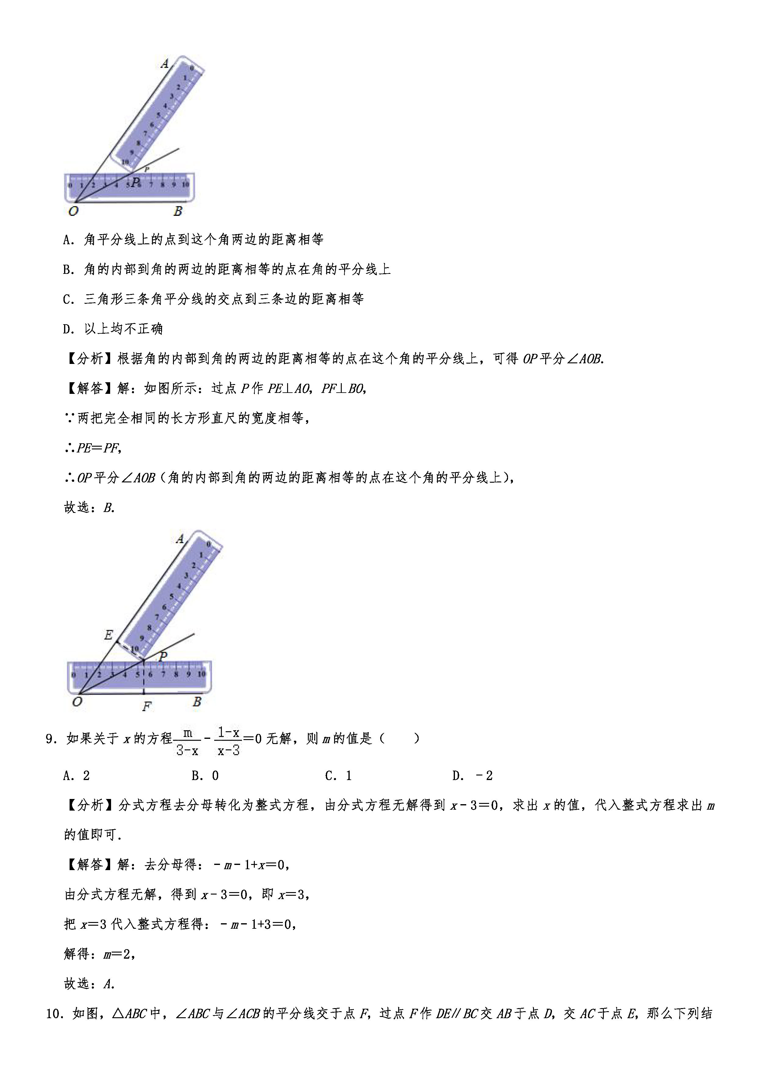 2019-2020河北唐山初二数学上册期末试题含解析