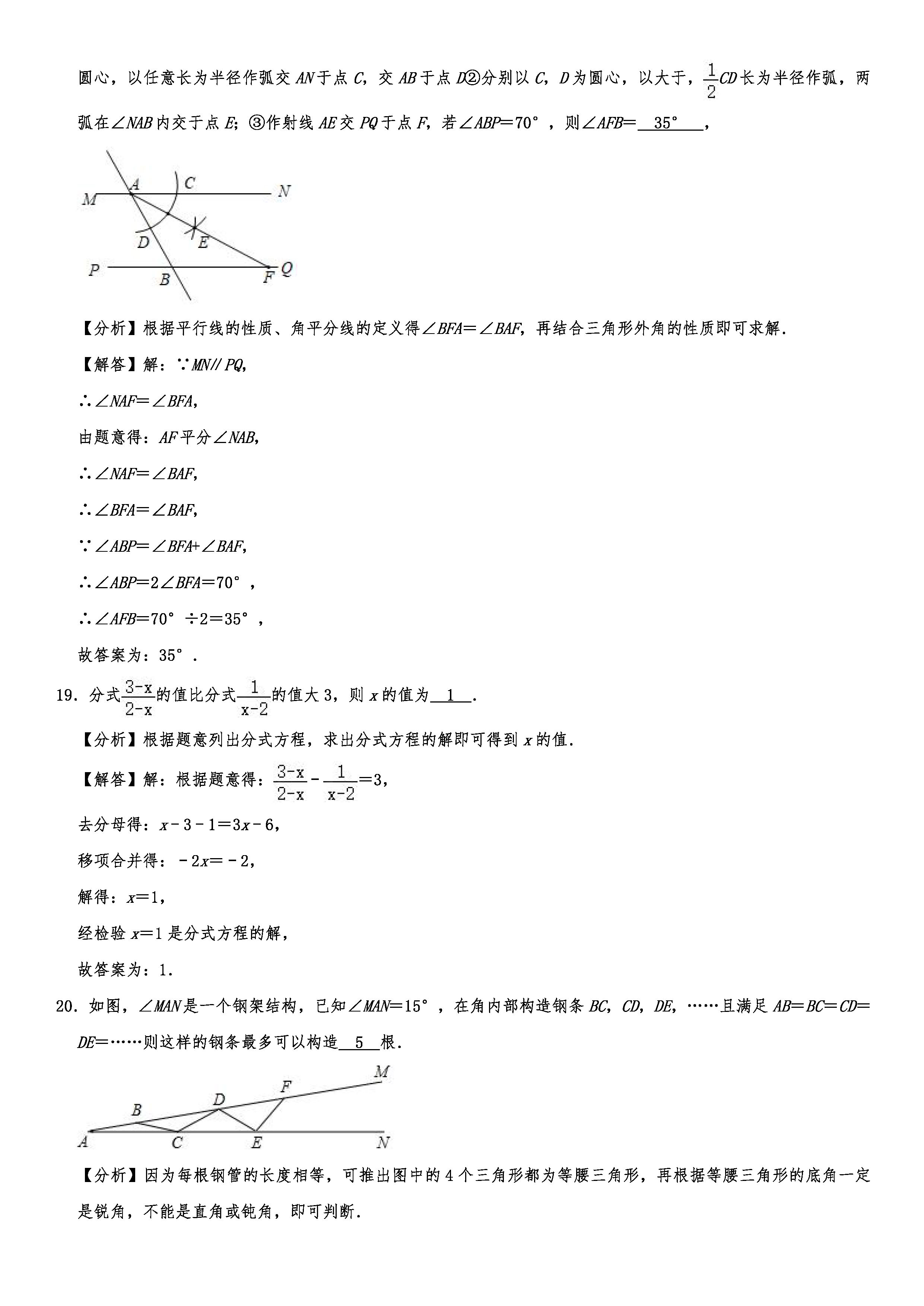 2019-2020河北唐山初二数学上册期末试题含解析