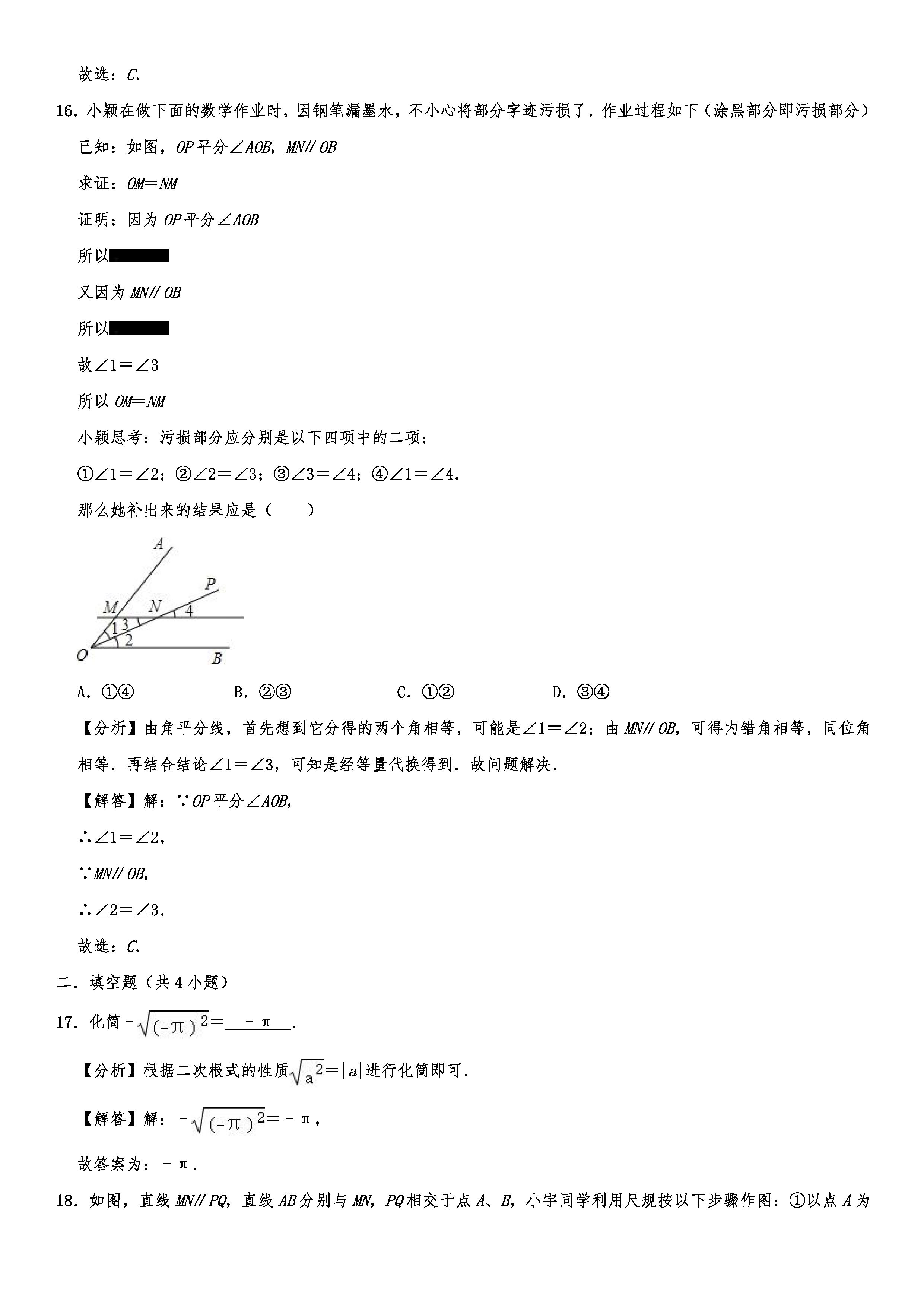 2019-2020河北唐山初二数学上册期末试题含解析