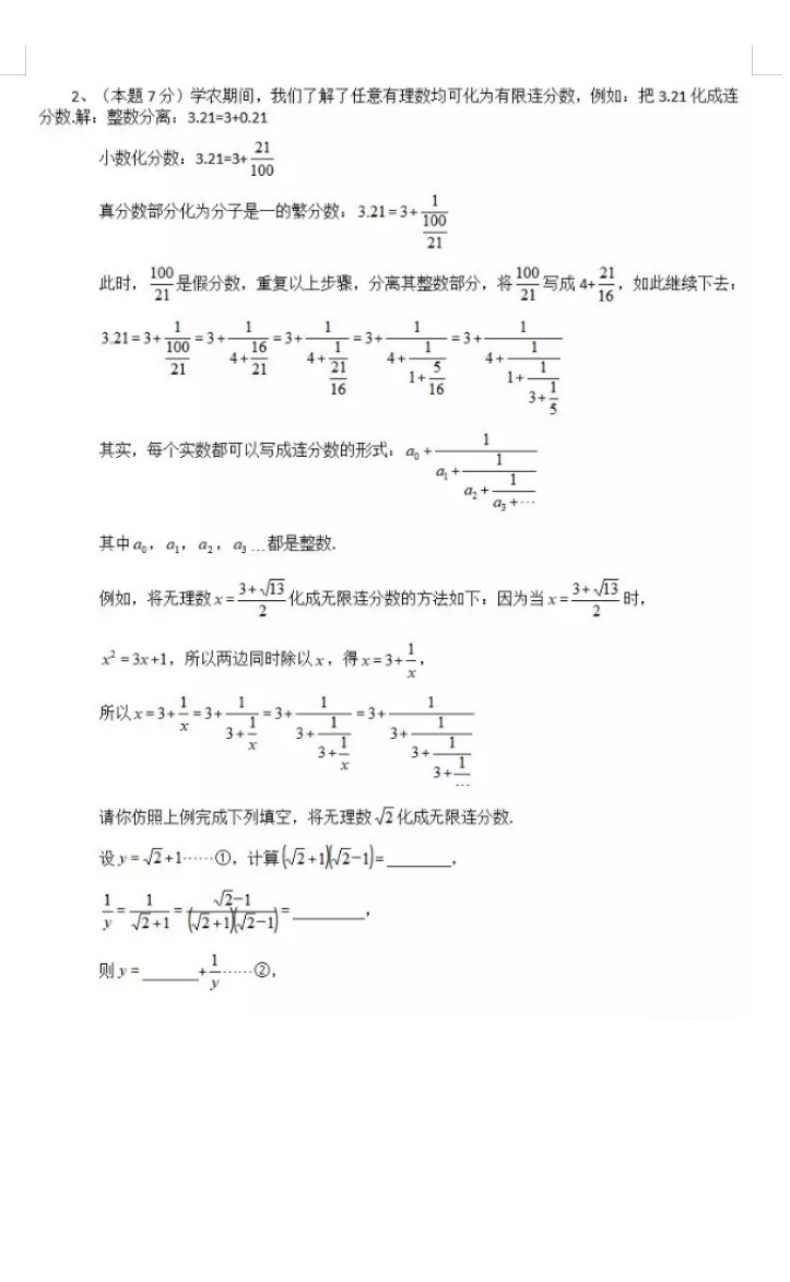 2019-2020北京市四中初二数学上册期末试题含答案