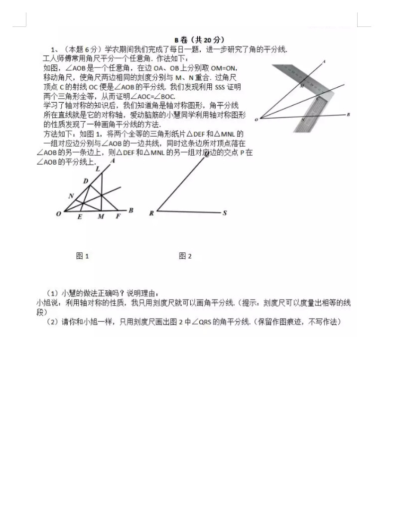 2019-2020北京市四中初二数学上册期末试题含答案