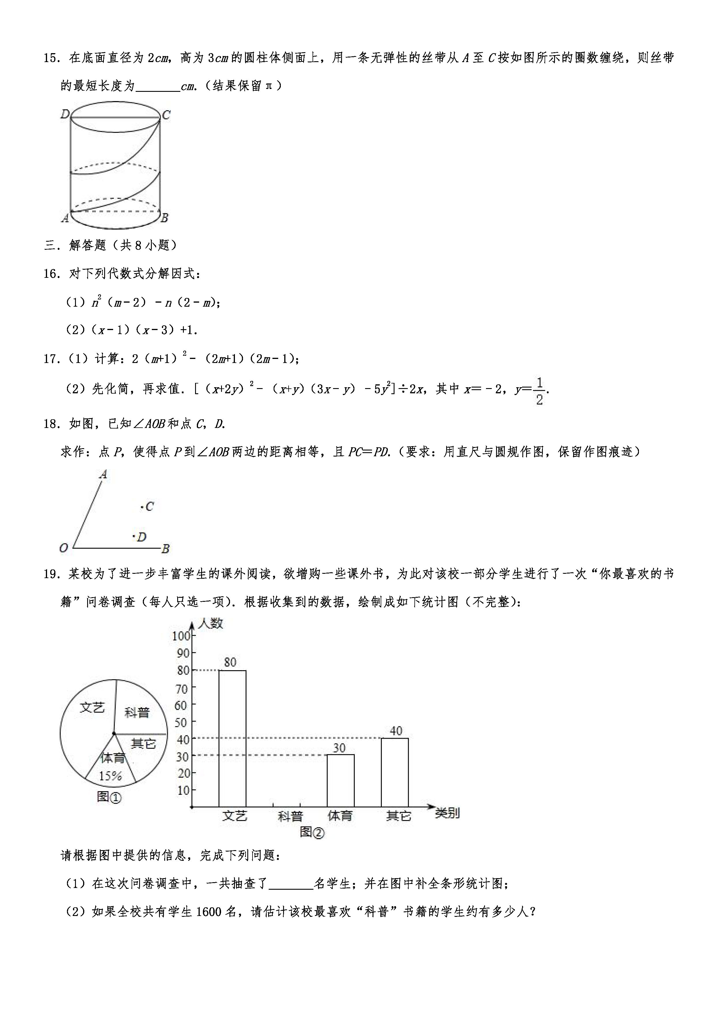 2019-2020山西临汾初二数学上册期末试题含解析