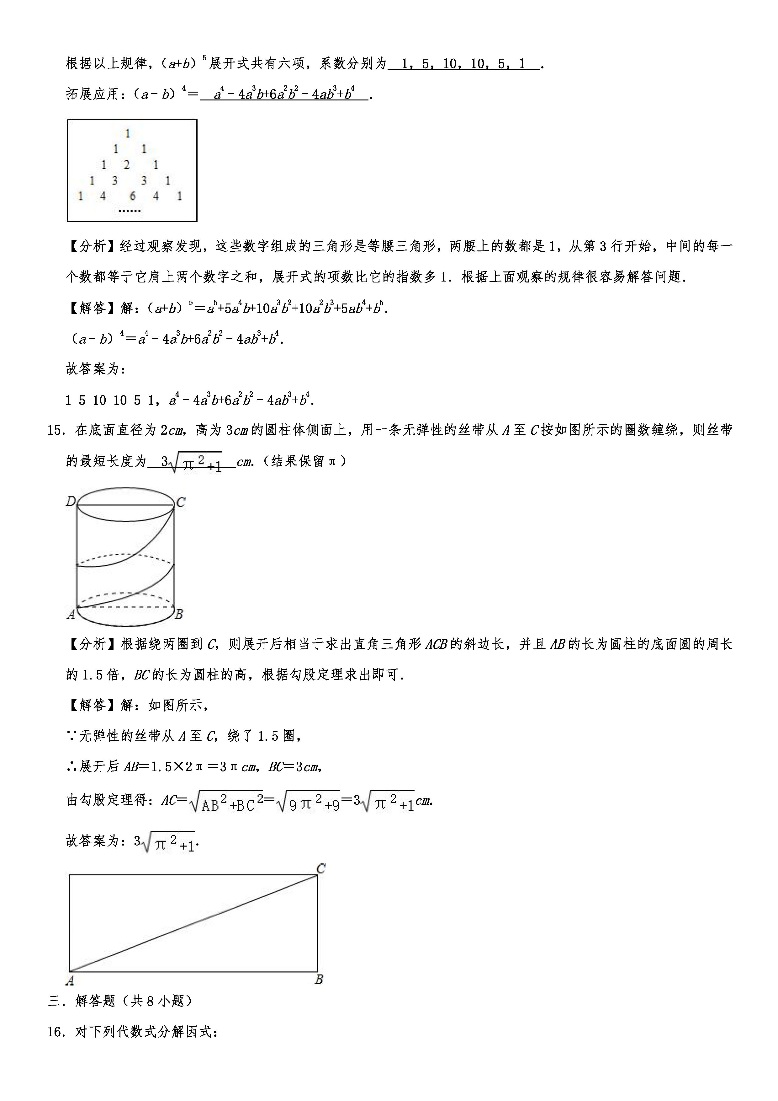 2019-2020山西临汾初二数学上册期末试题含解析