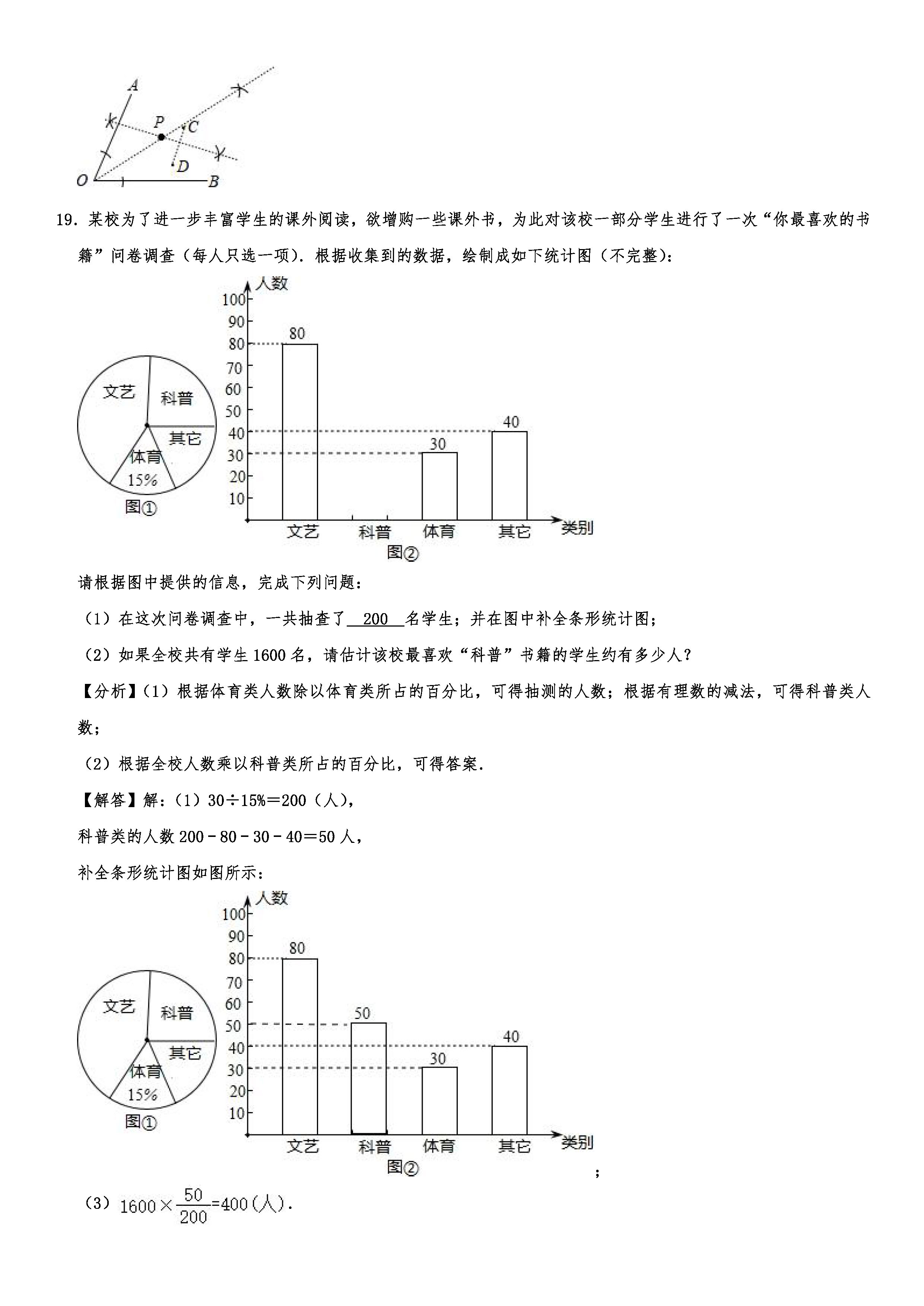 2019-2020山西临汾初二数学上册期末试题含解析