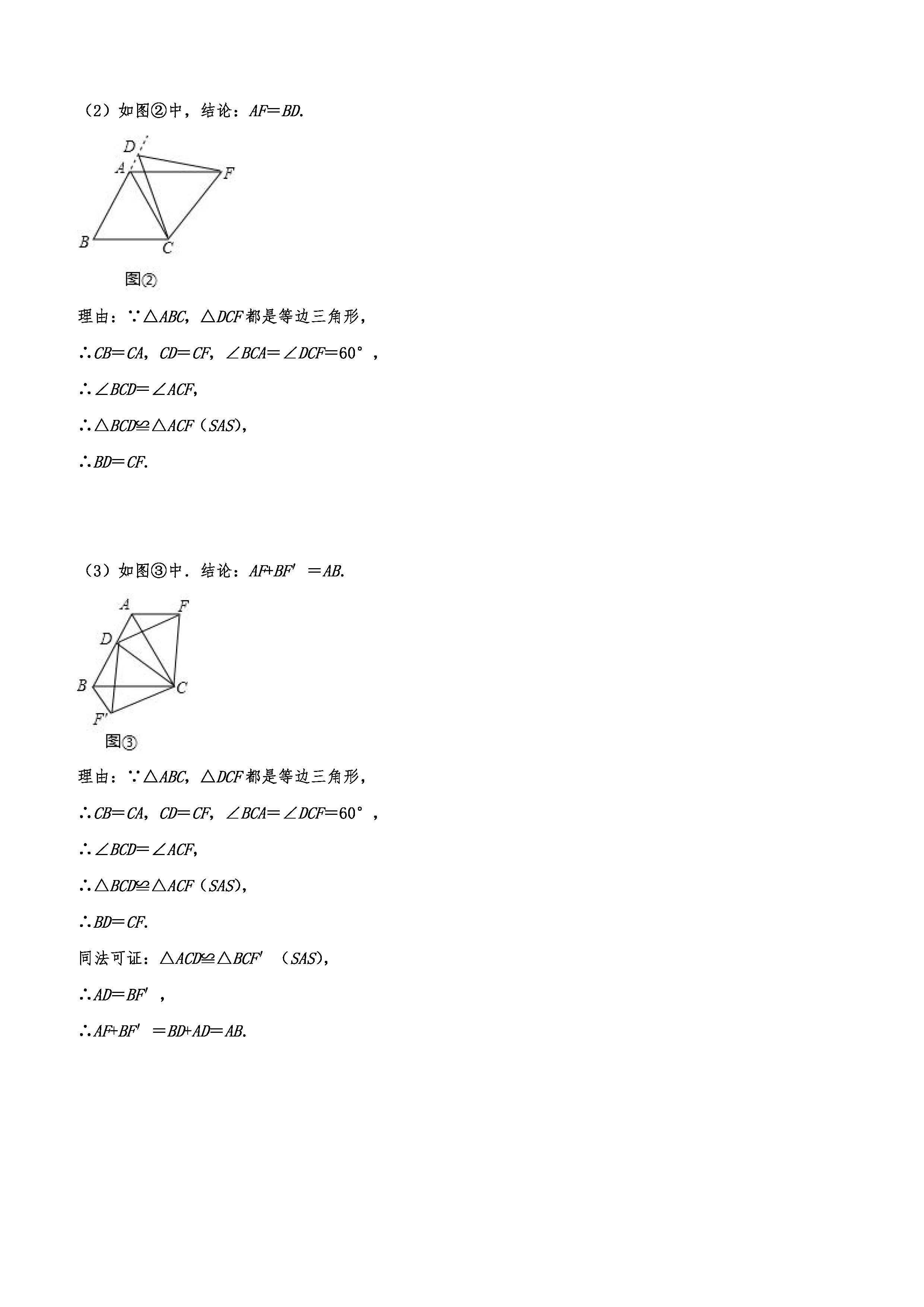 2019-2020山西临汾初二数学上册期末试题含解析