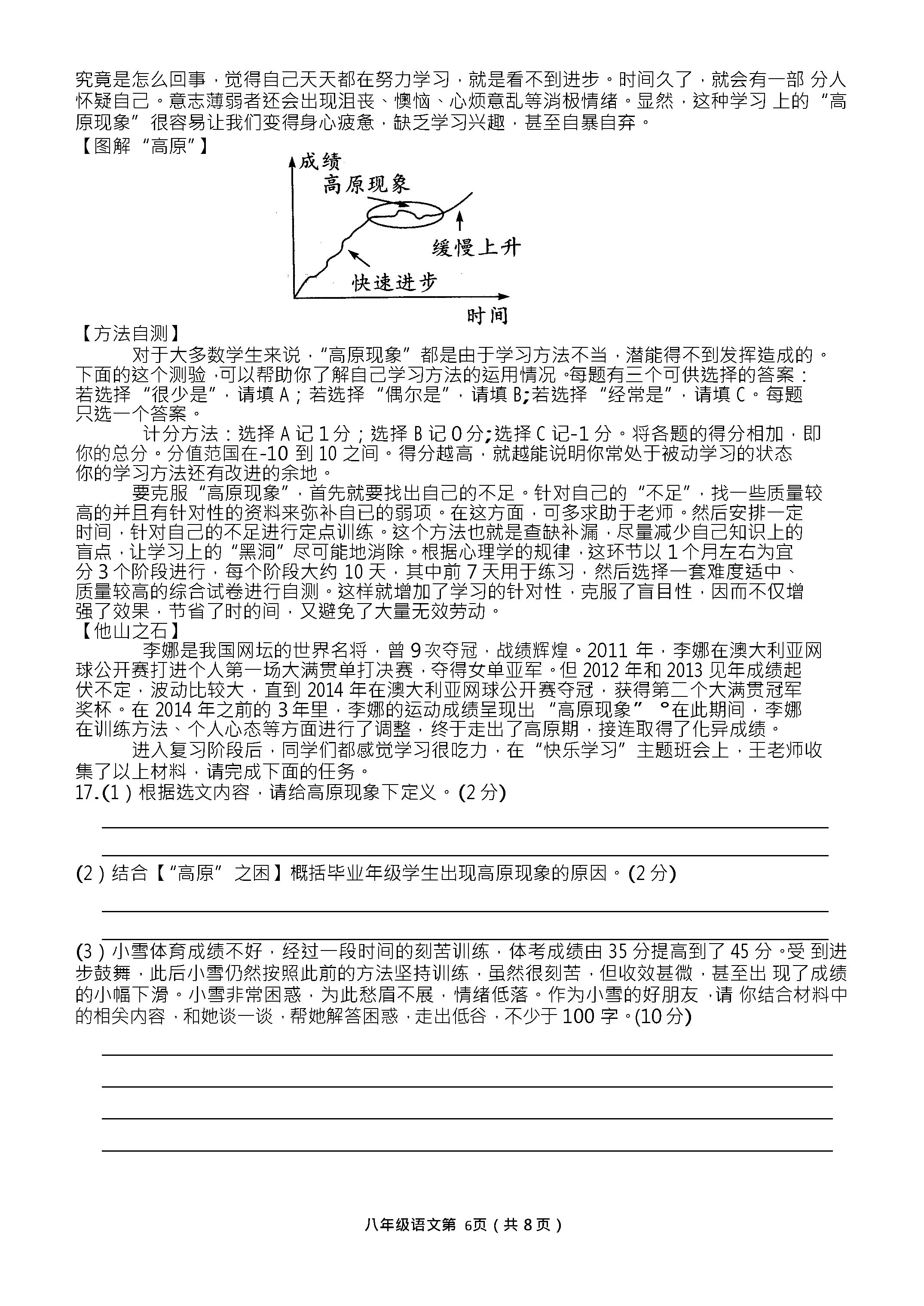 2019-2020山西吕梁初二语文上册期末试题含答案