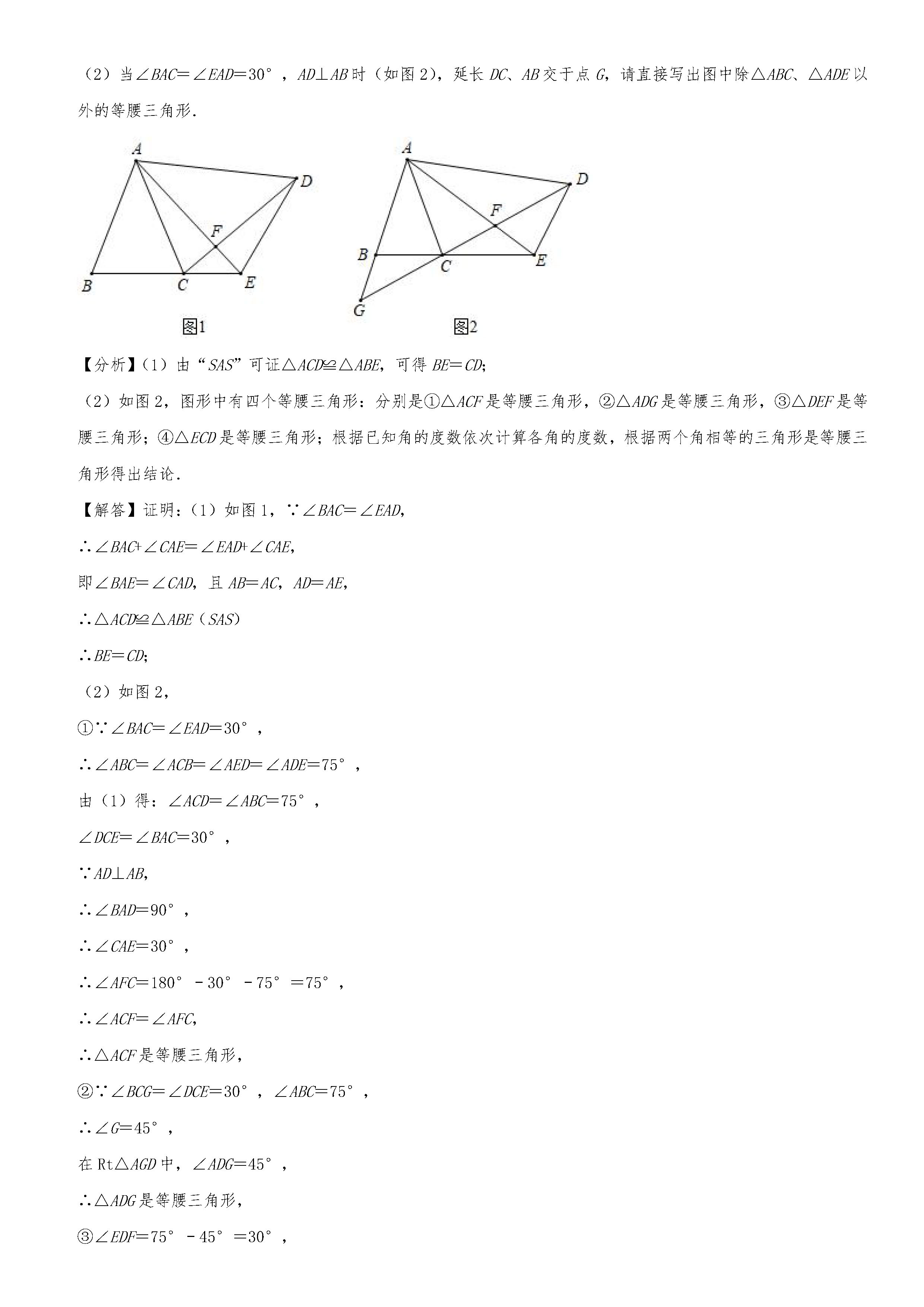 2019-2020山西吕梁初二数学上册期末试题含解析