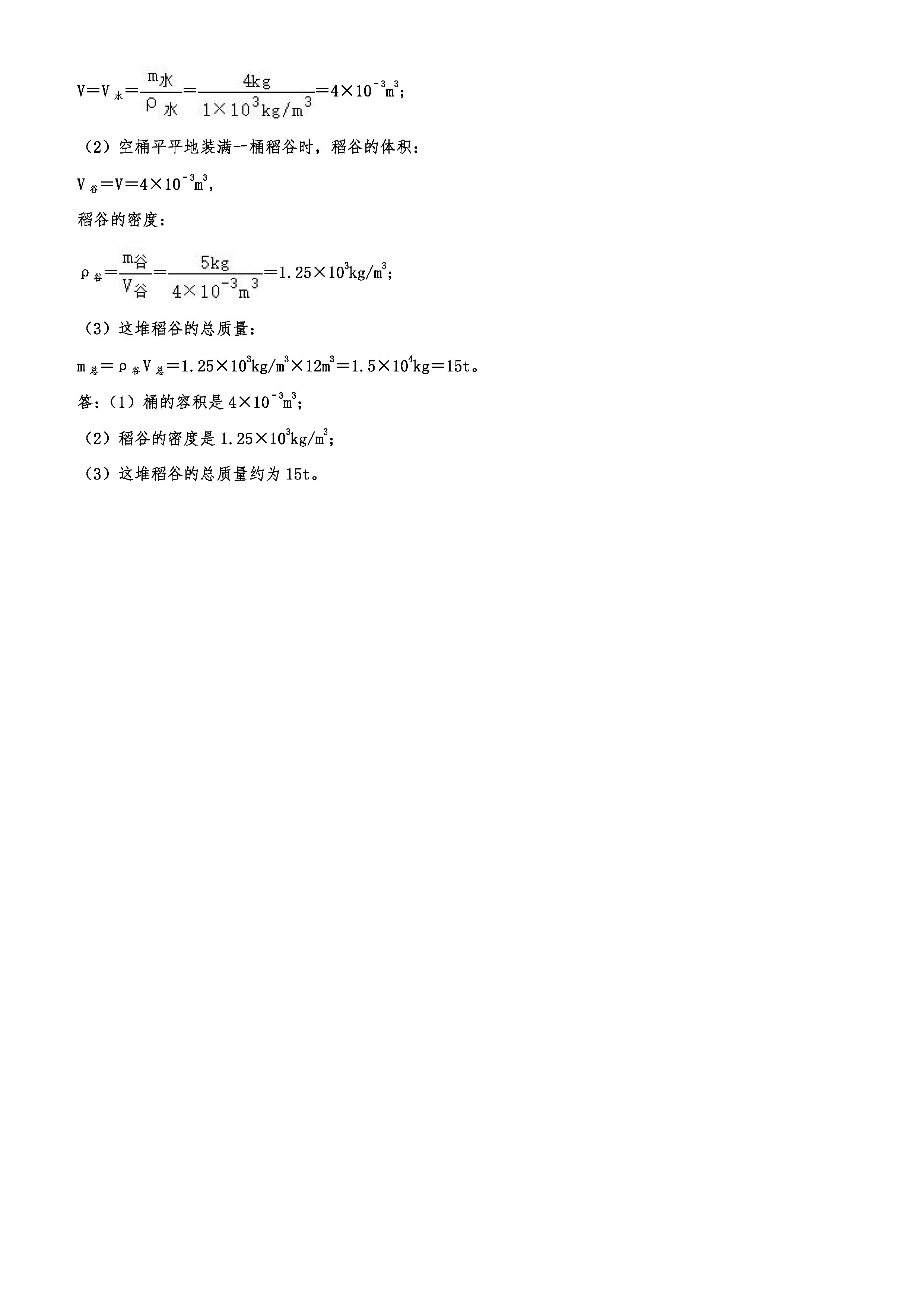 2019-2020四川达州初二物理上册期末试题含解析