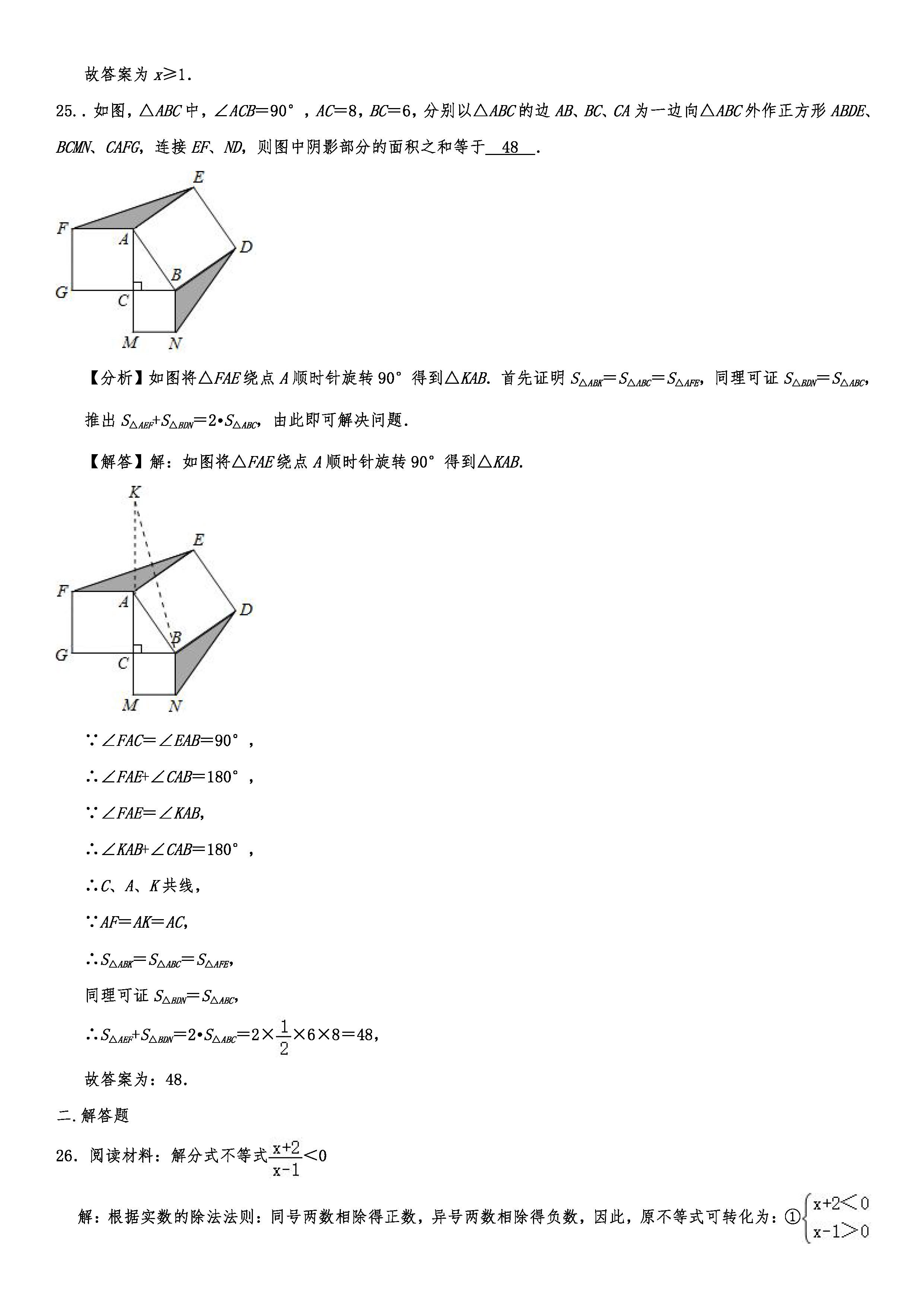 2019-2020四川成都初二数学上册期末试题含解析