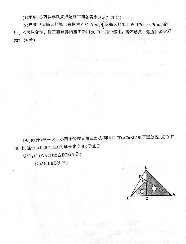 2019-2020河南信阳初二数学上册期末试题含答案