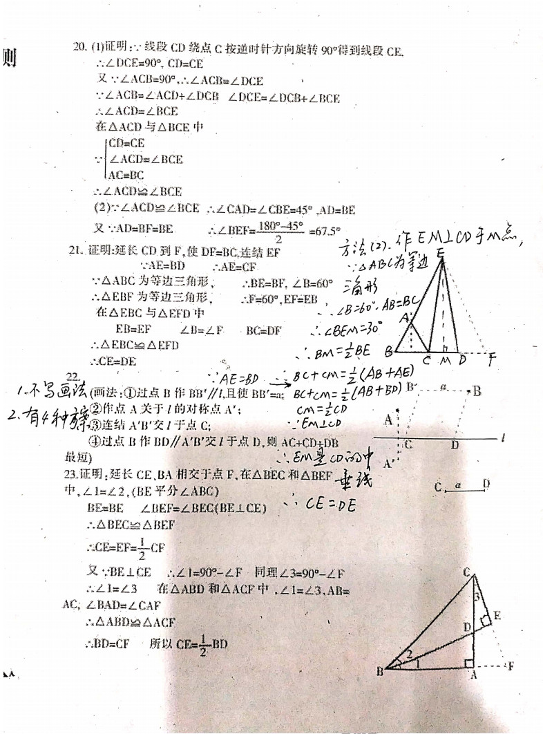 2019-2020河南信阳初二数学上册期末试题含答案