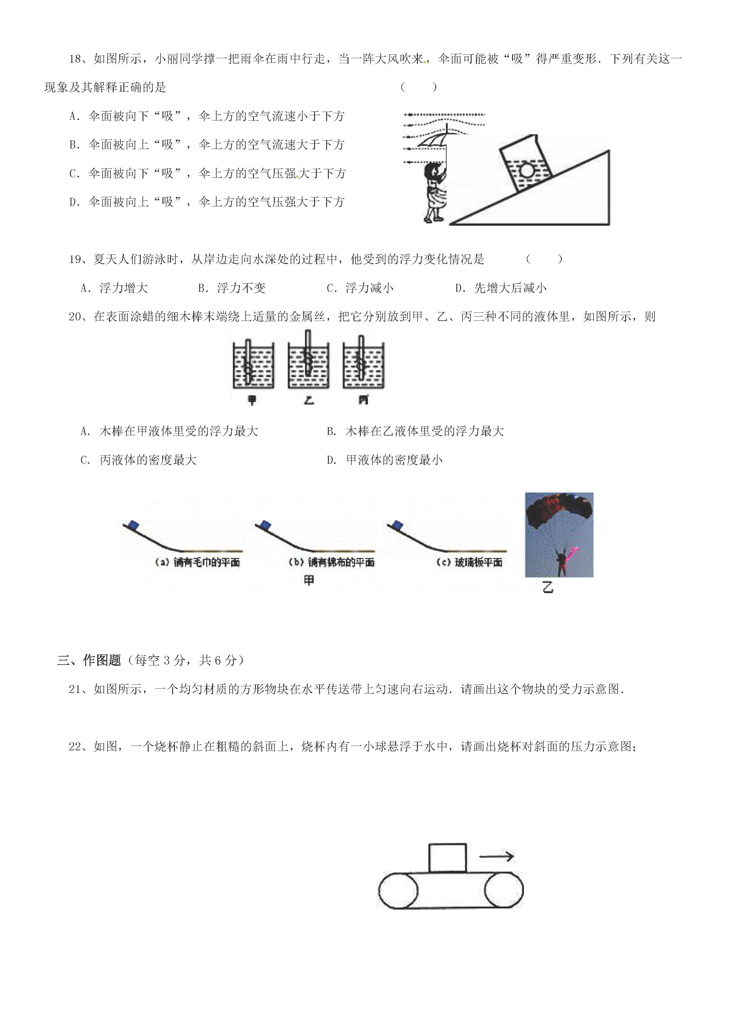 2019-2020河南镇平县初二物理上期末试题含答案