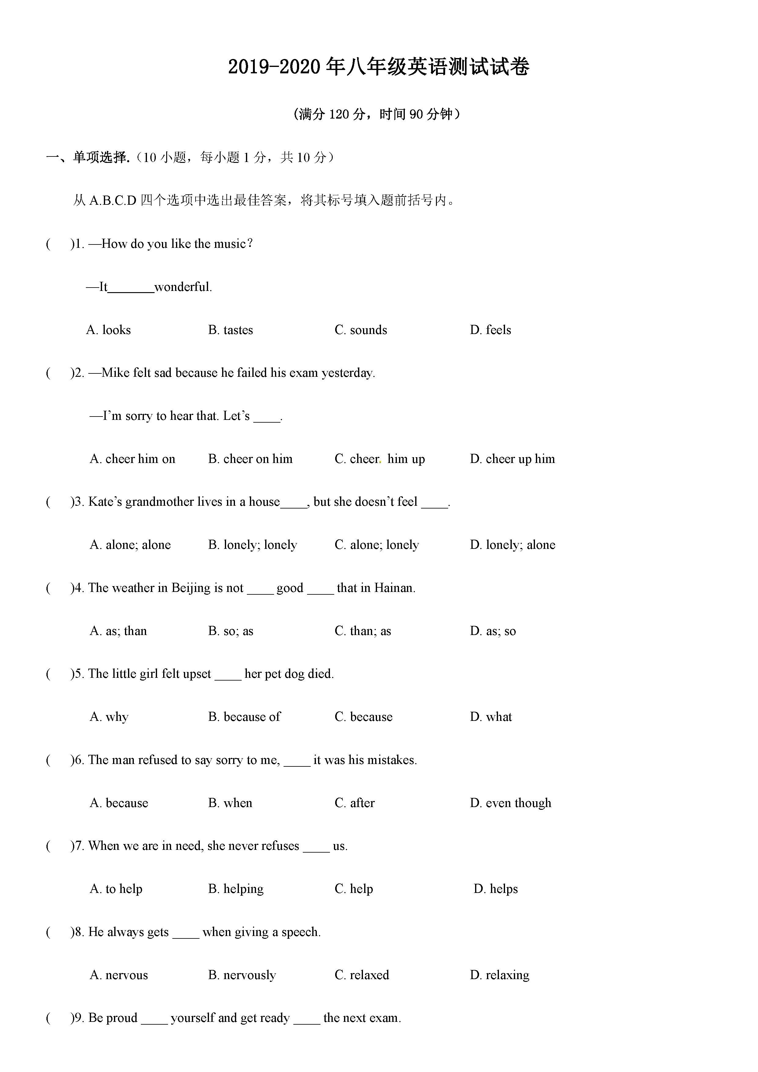 2019-2020河南镇平县初二英语上册期末试题含答案