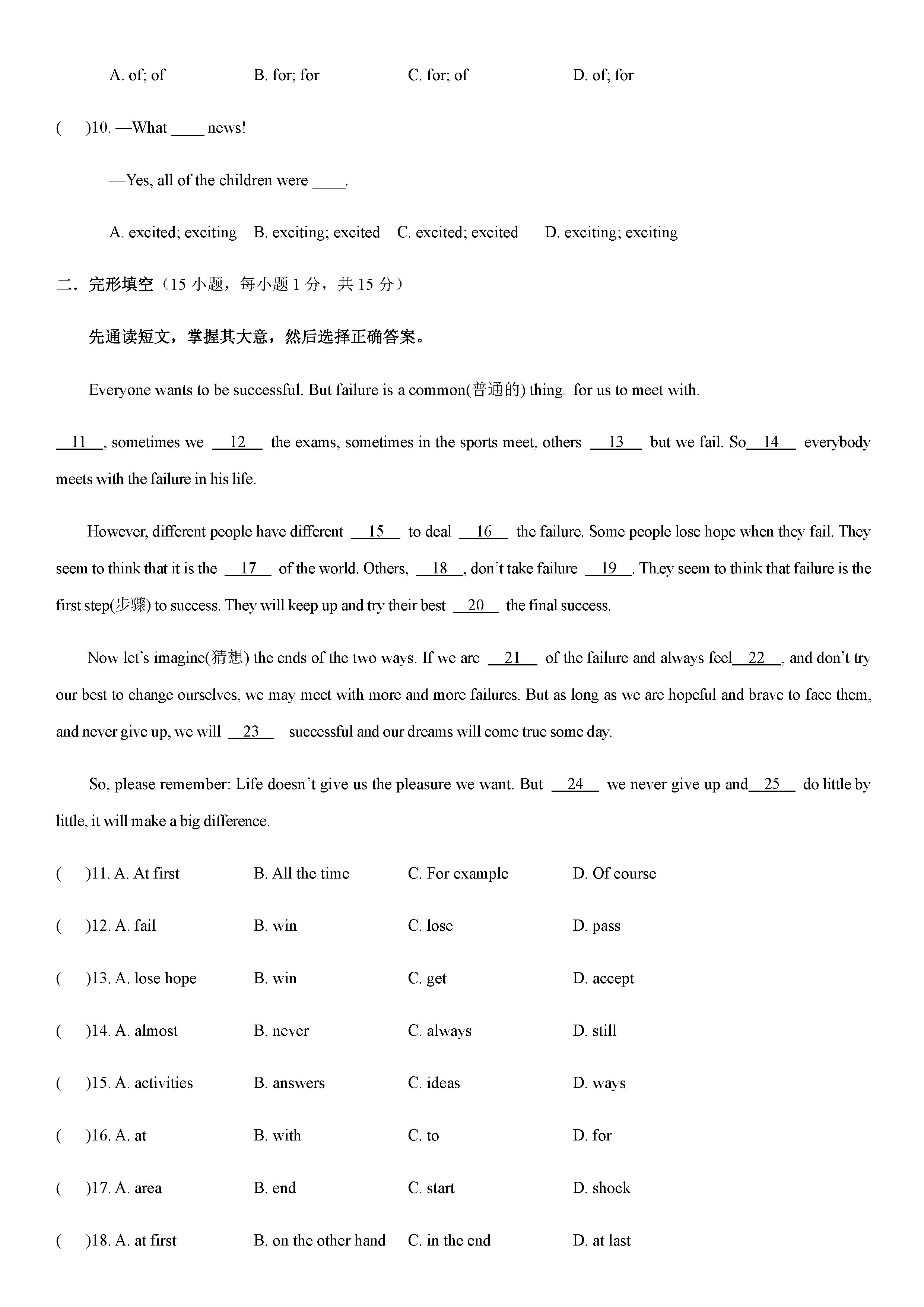 2019-2020河南镇平县初二英语上册期末试题含答案